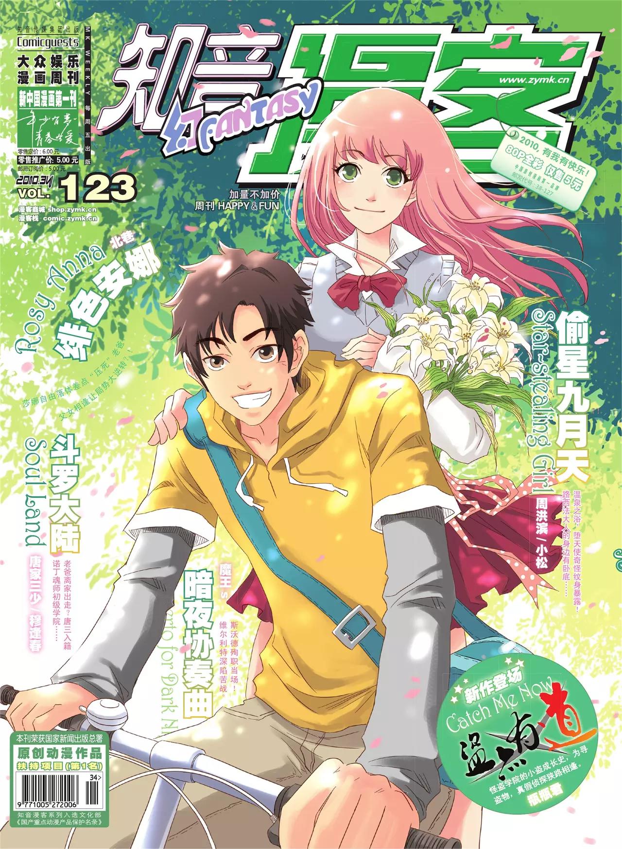 第123期0