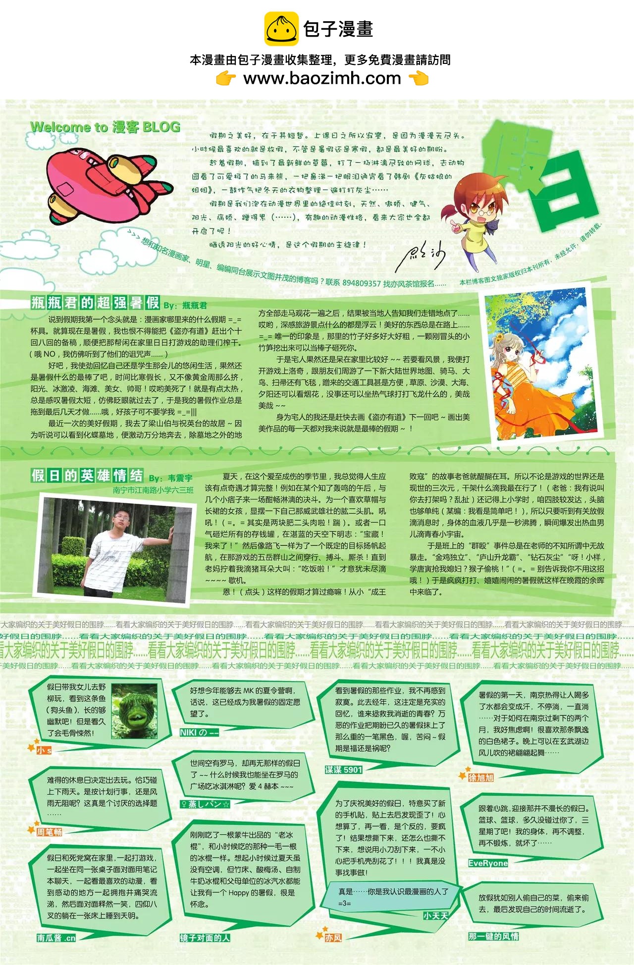 第123期2