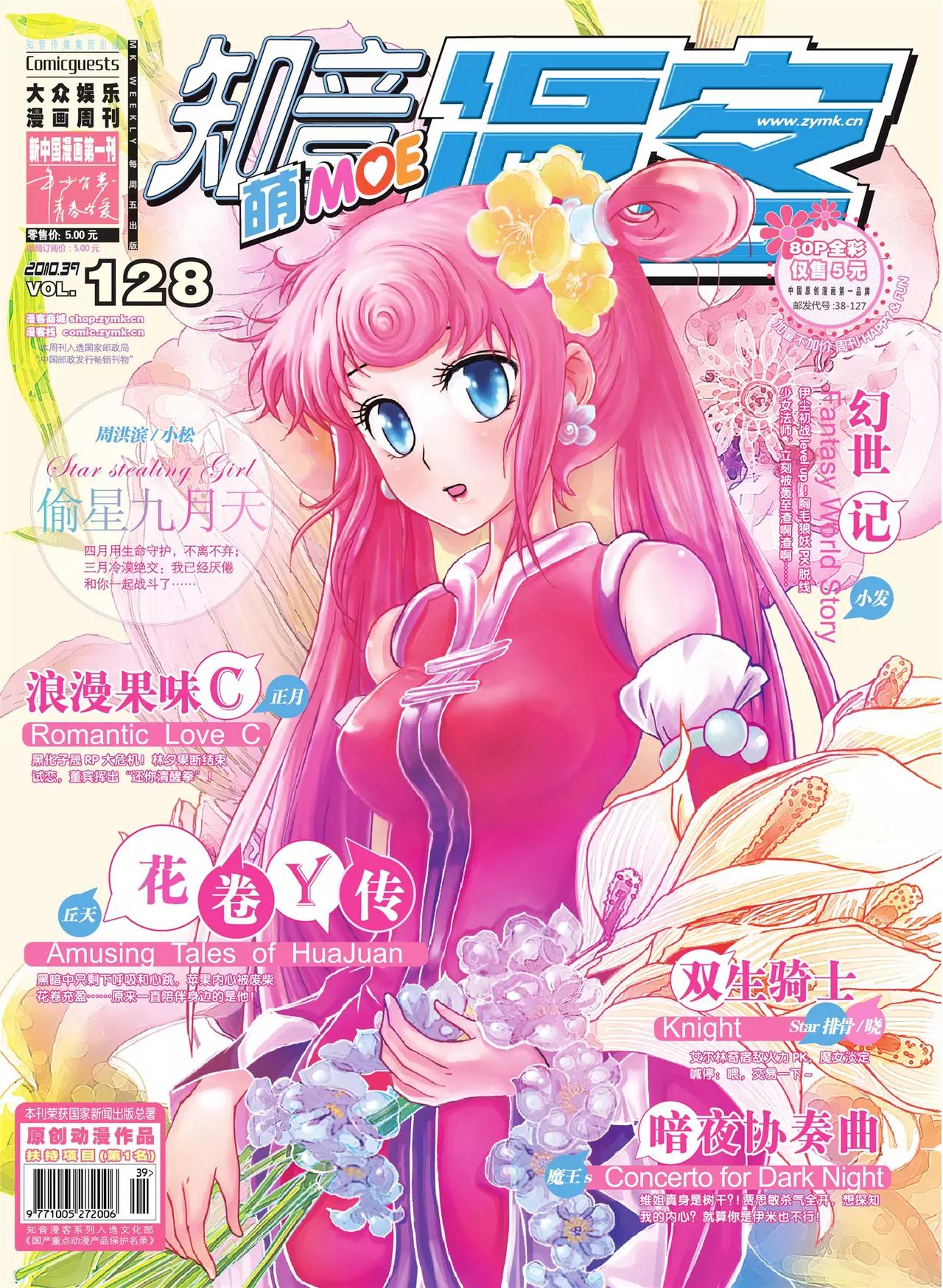 第128期0