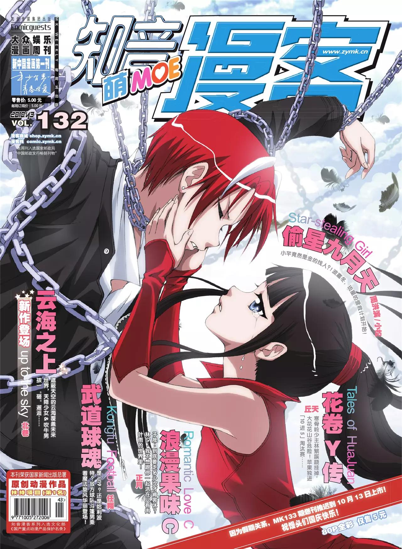 第132期0