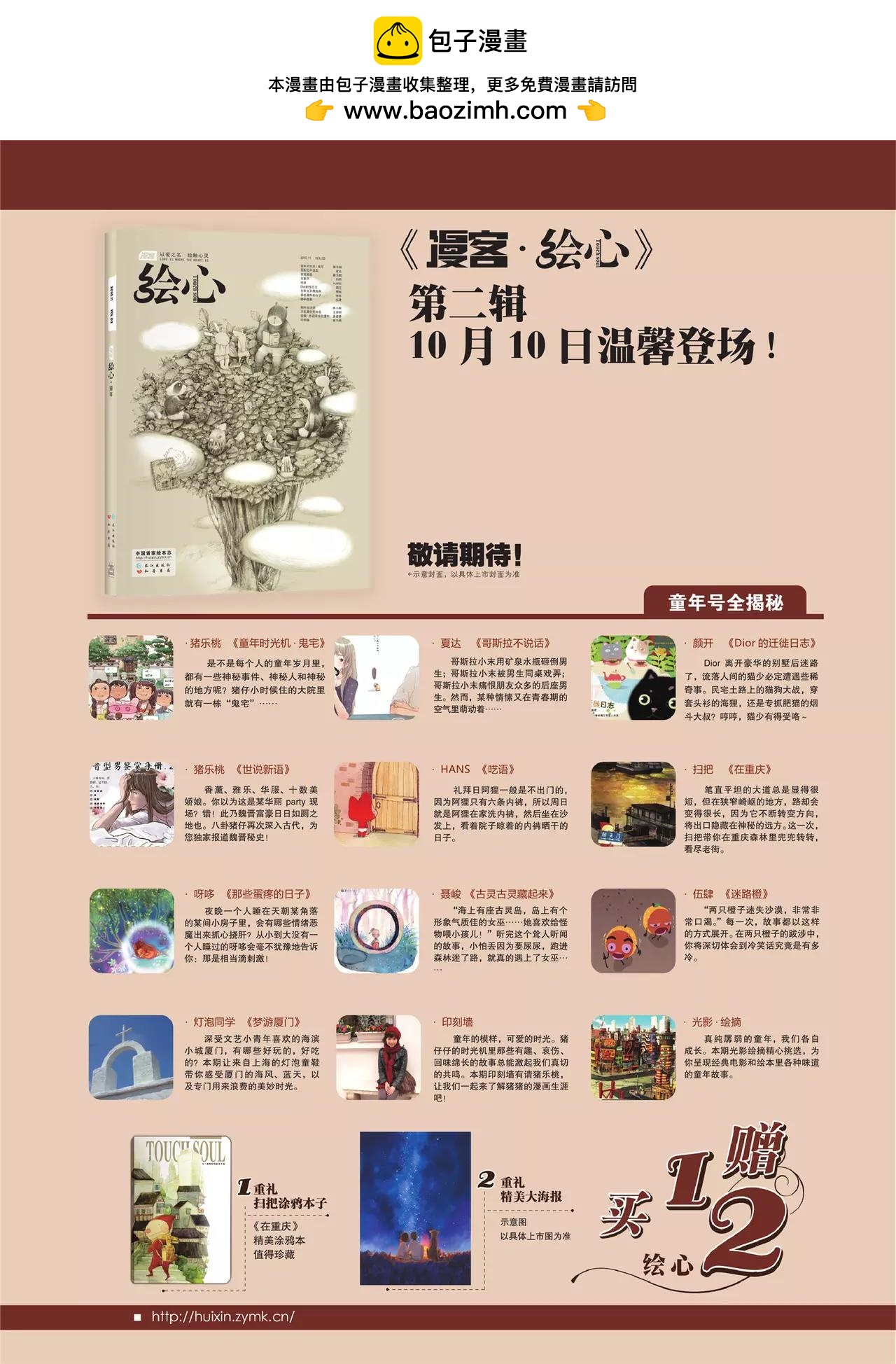 第133期1