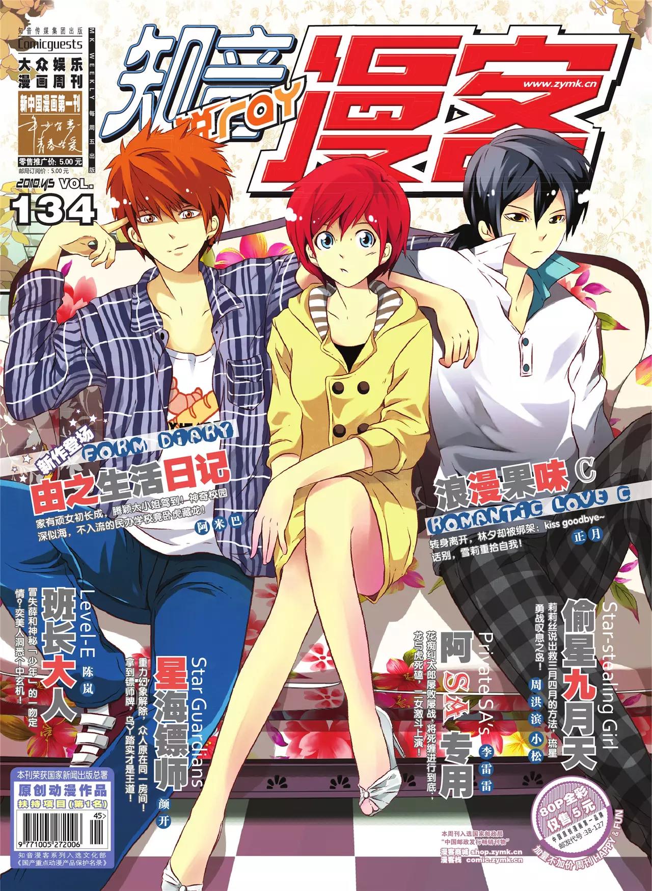 第134期0