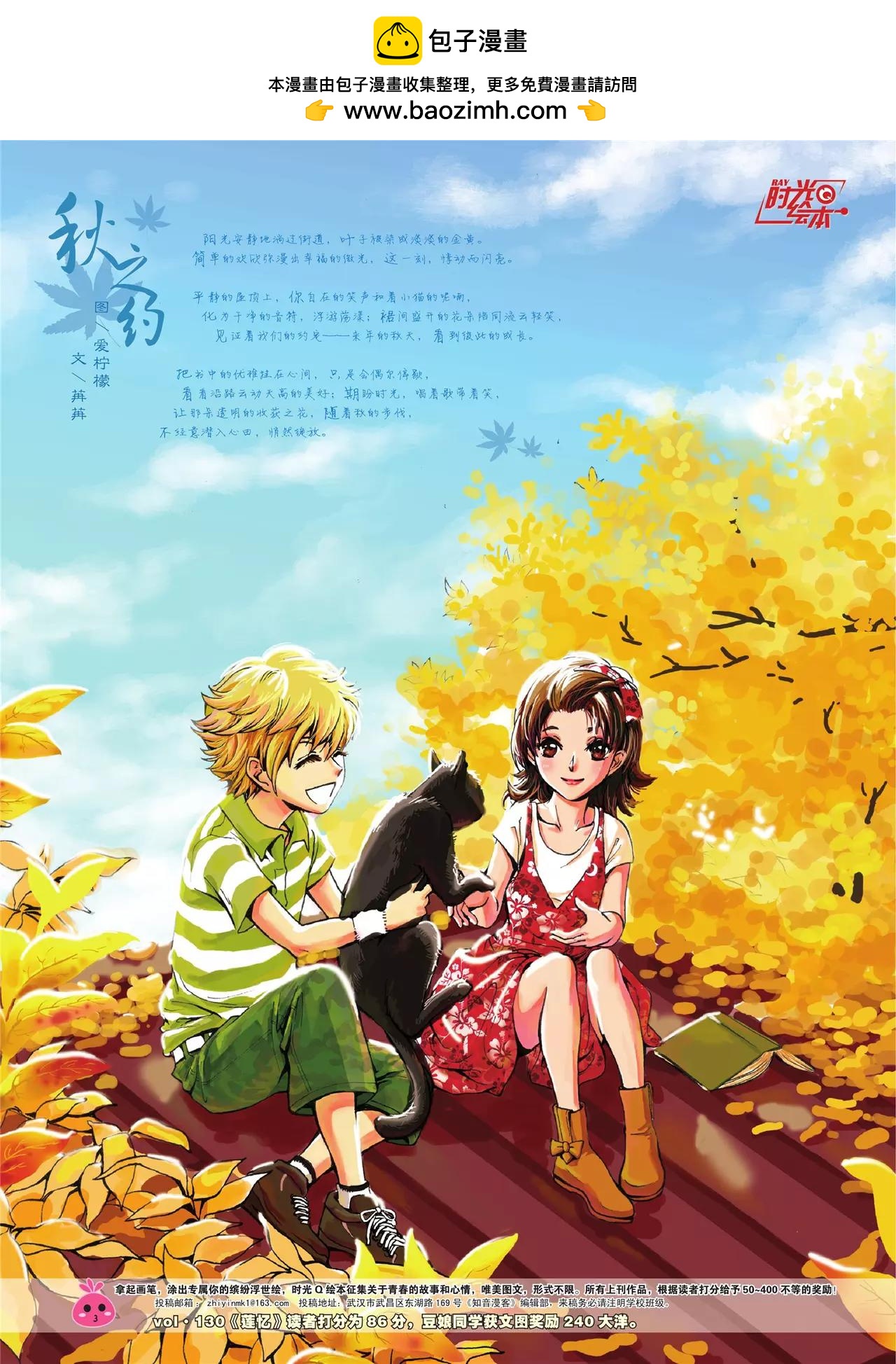 第134期1