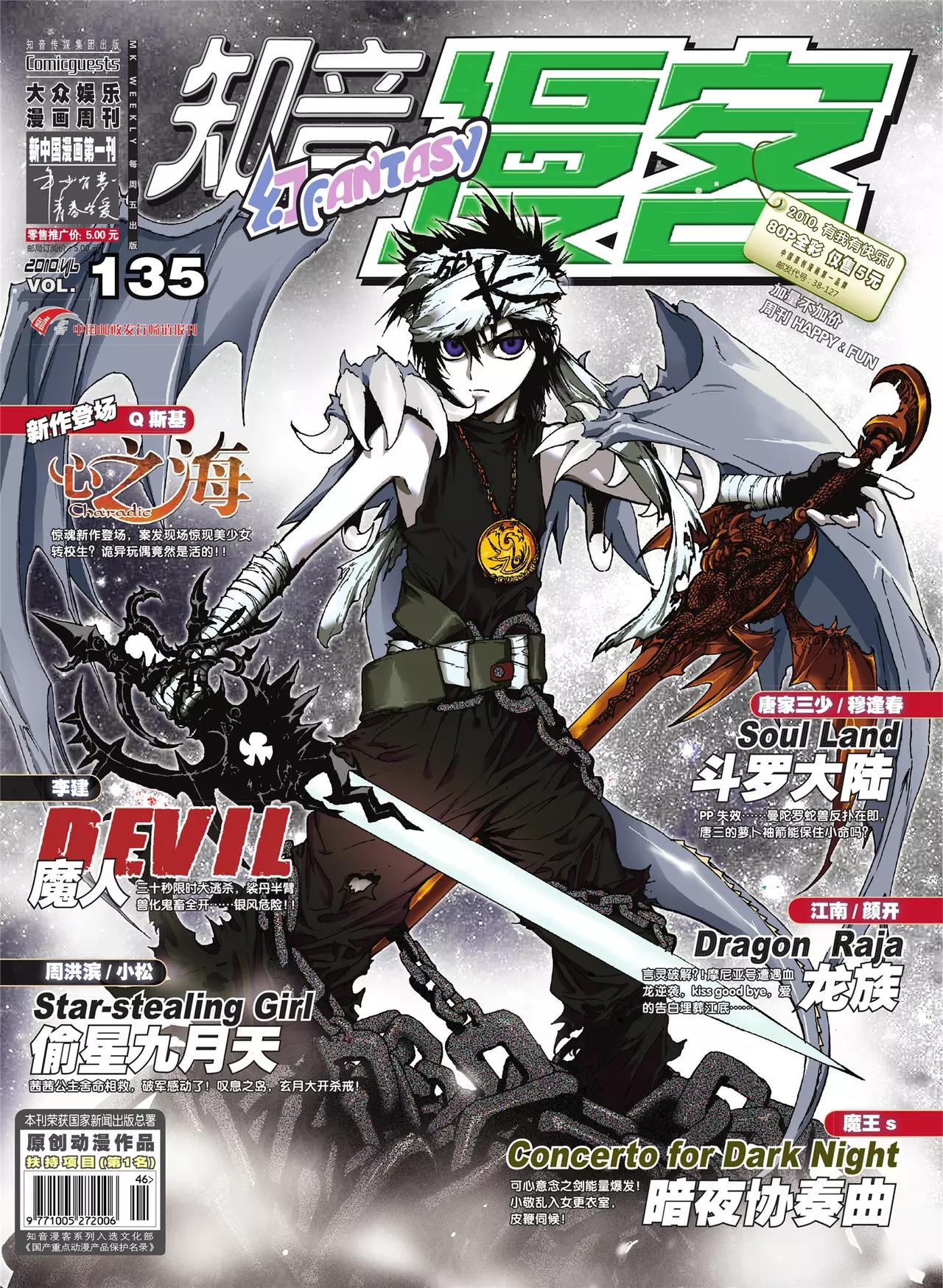 第135期0
