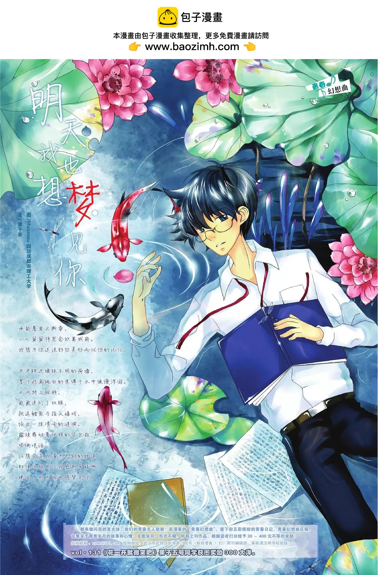 第135期1