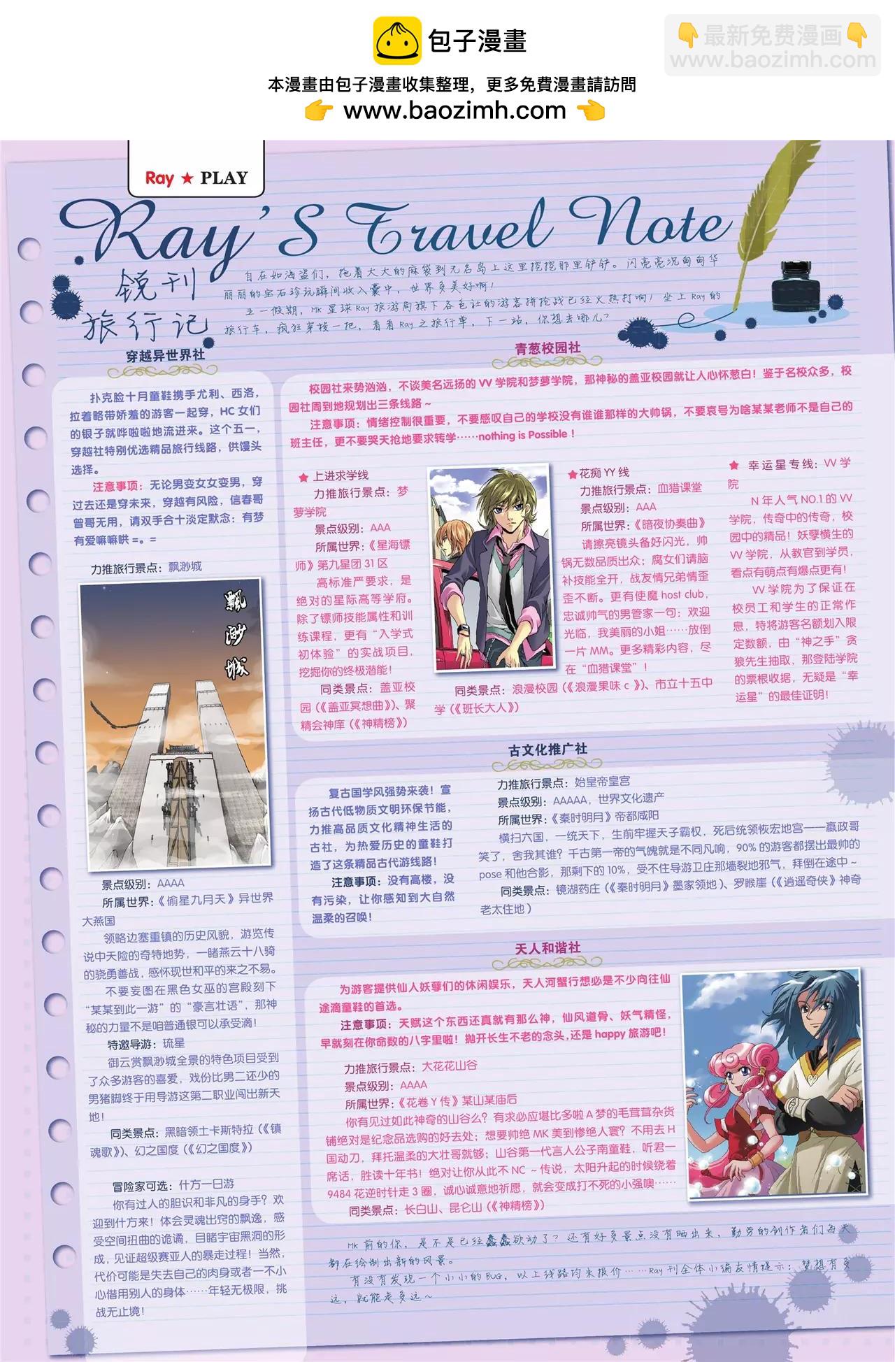 第110期2