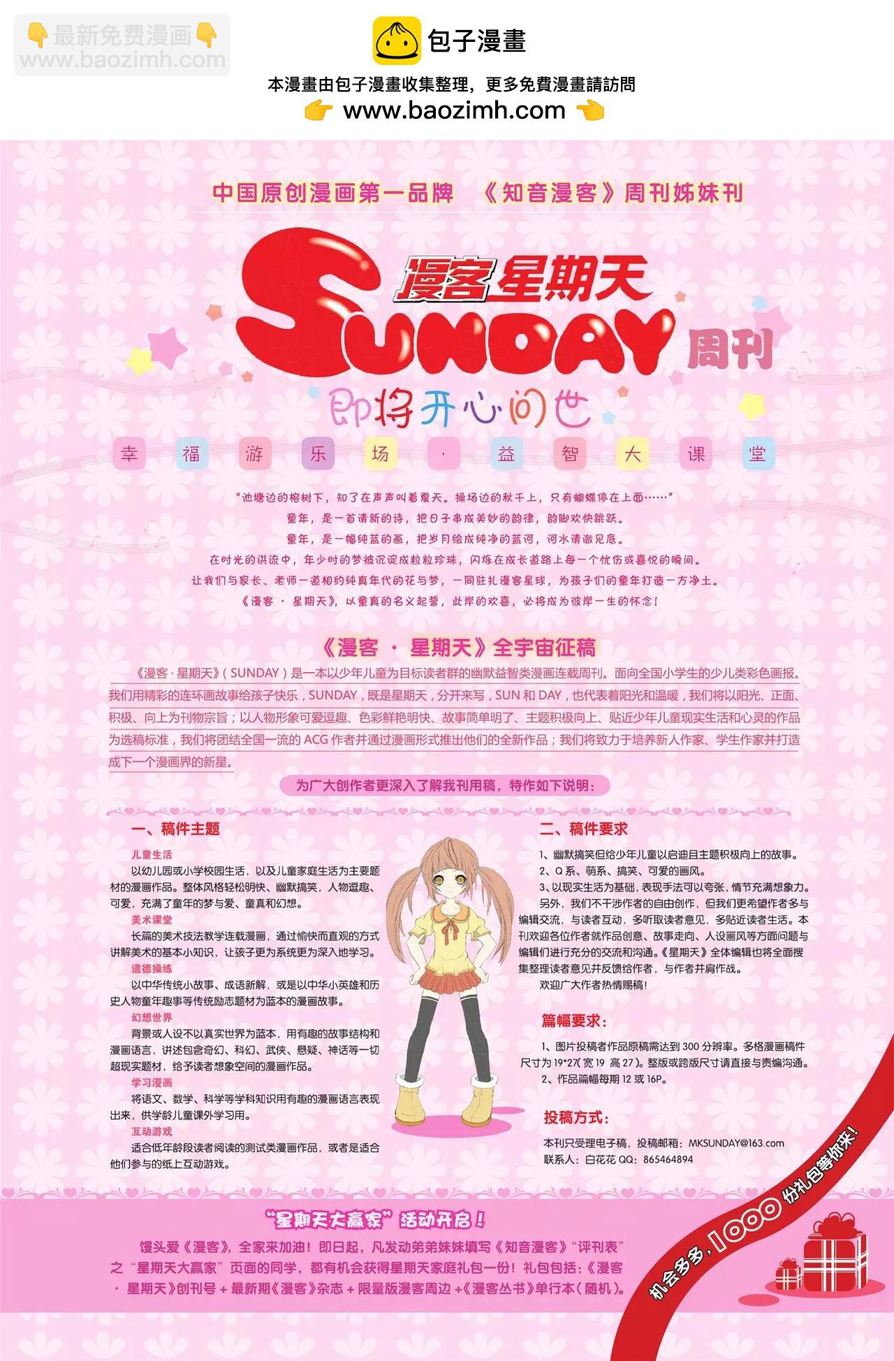 第112期1