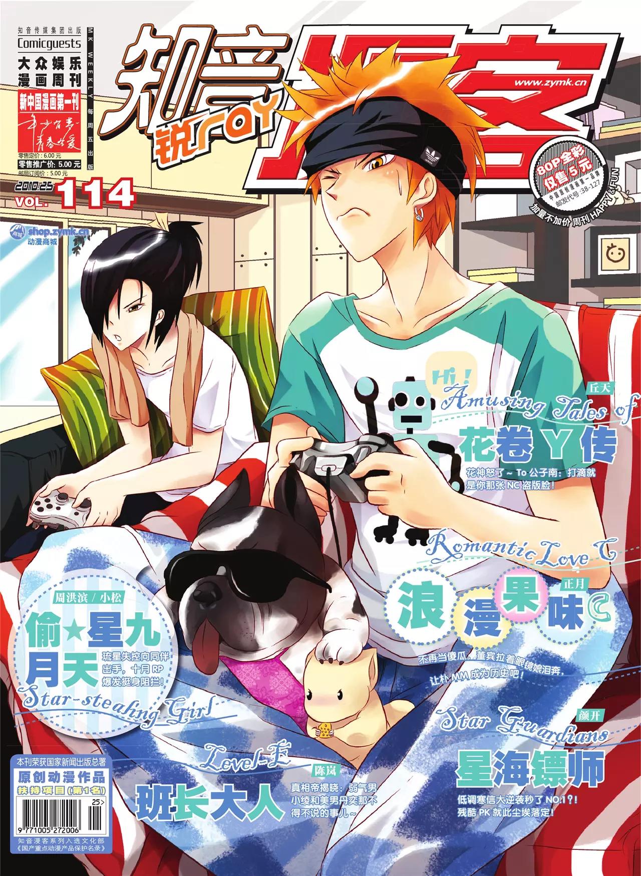 第114期0