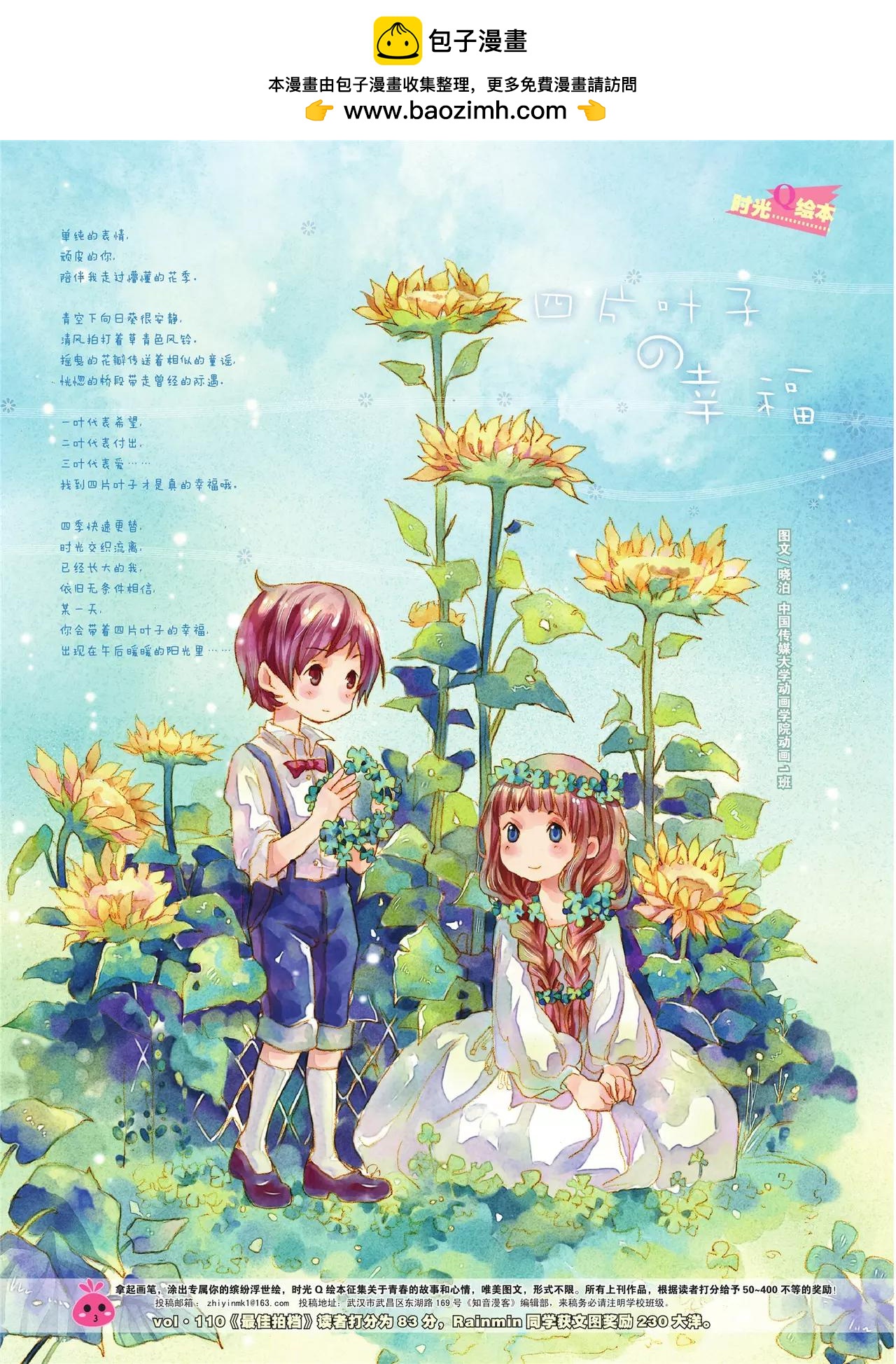 第114期1