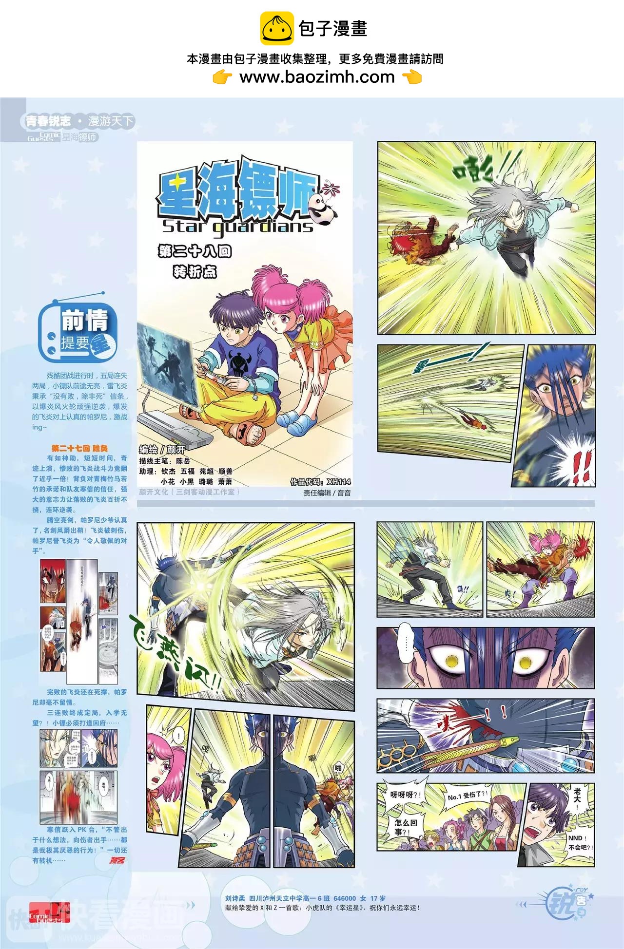 第114期2