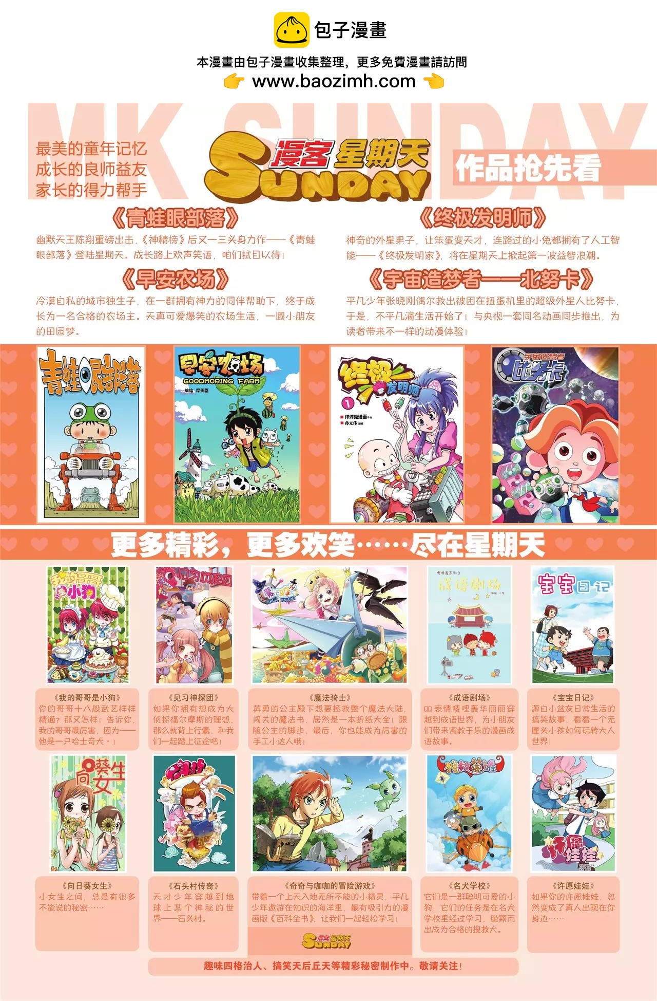 第116期1