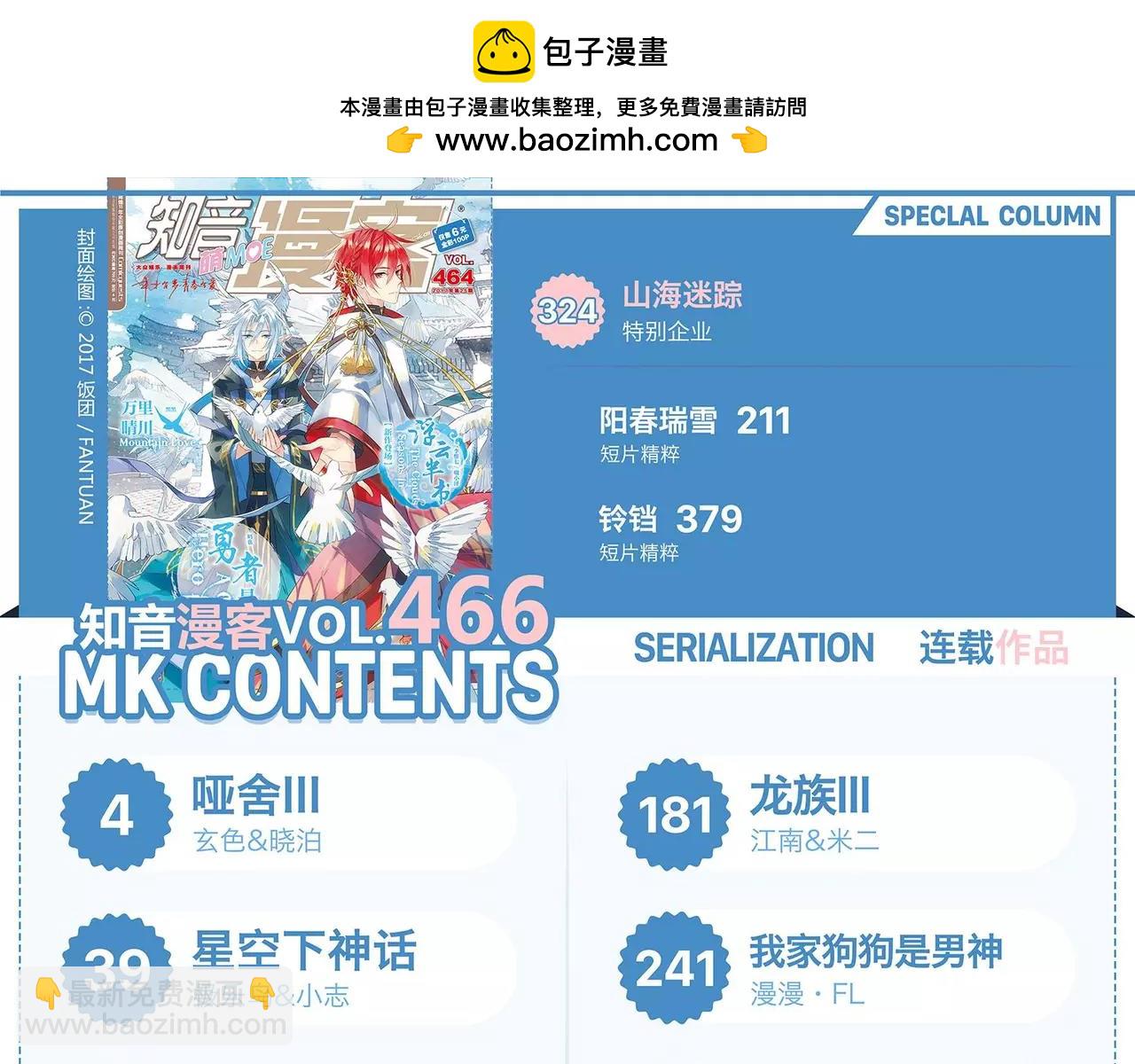 第464期2