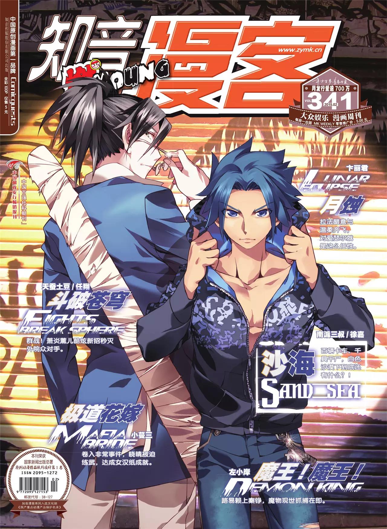 第341期0