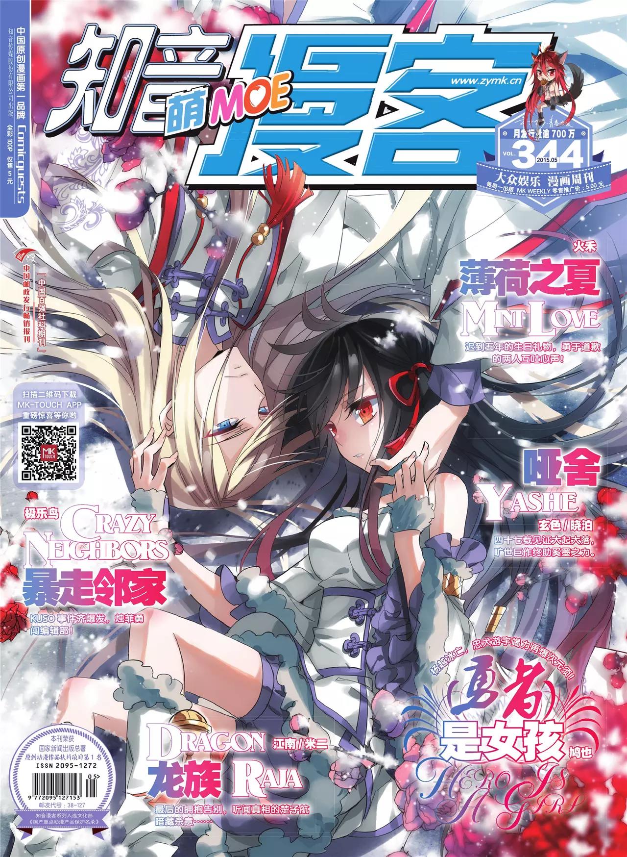 第344期0