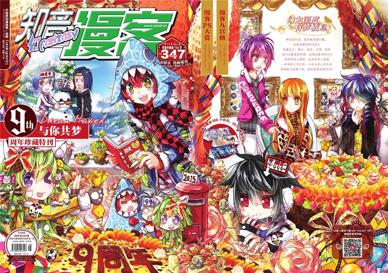 第347期0