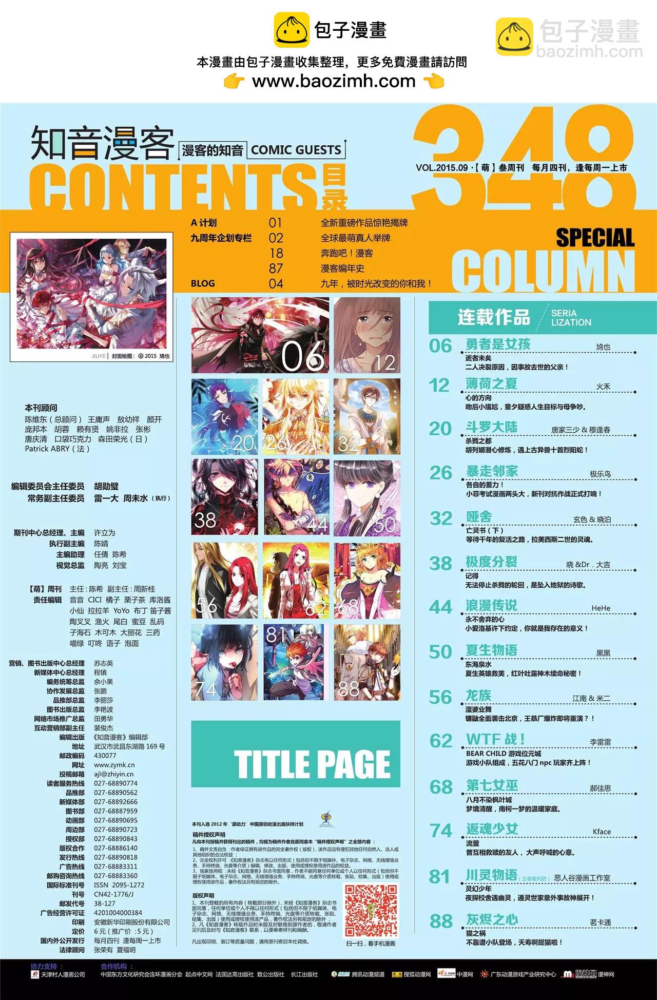 第348期1