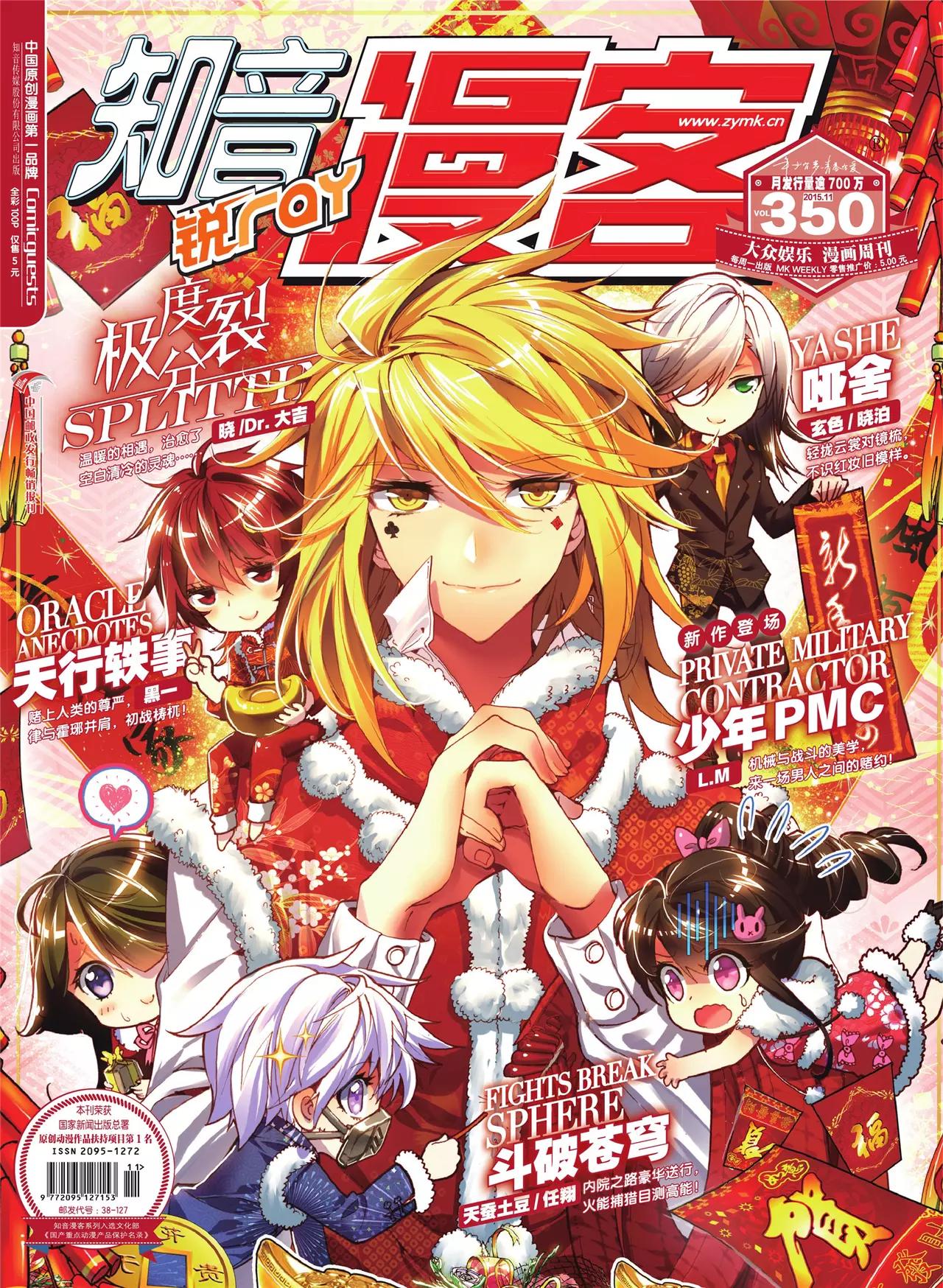 第350期0