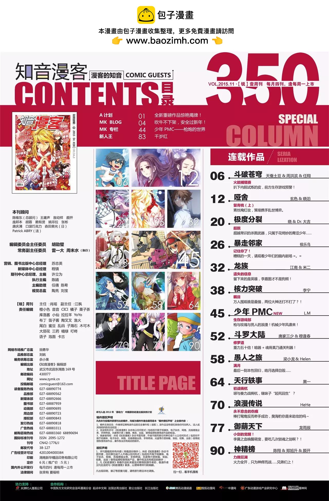 第350期1
