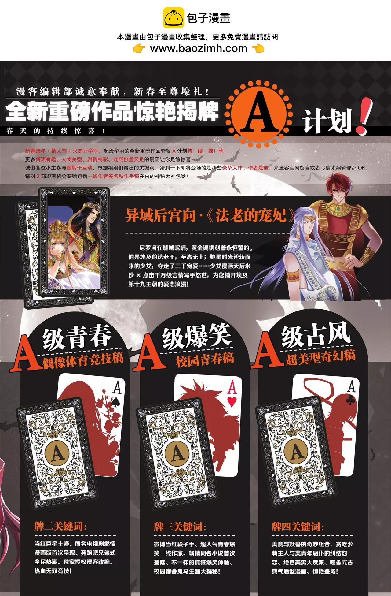第350期2