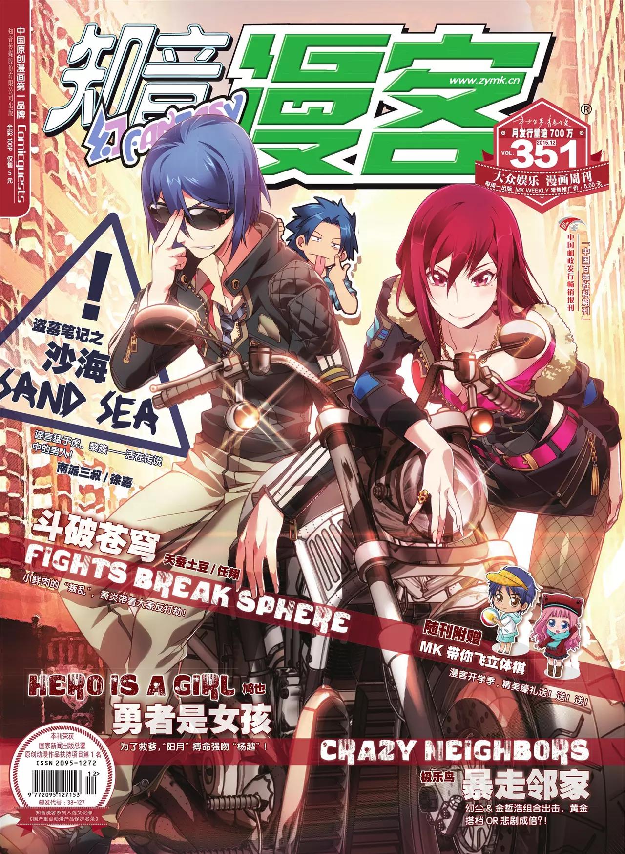 第351期0