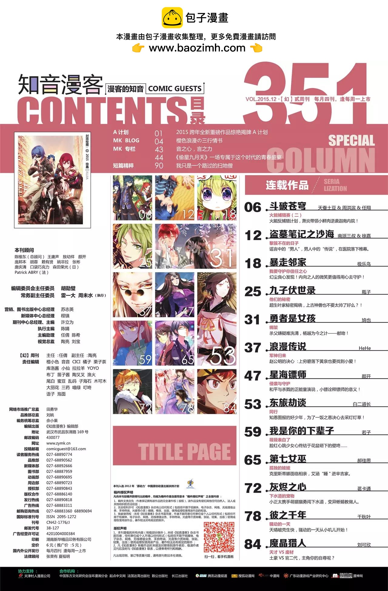 第351期1