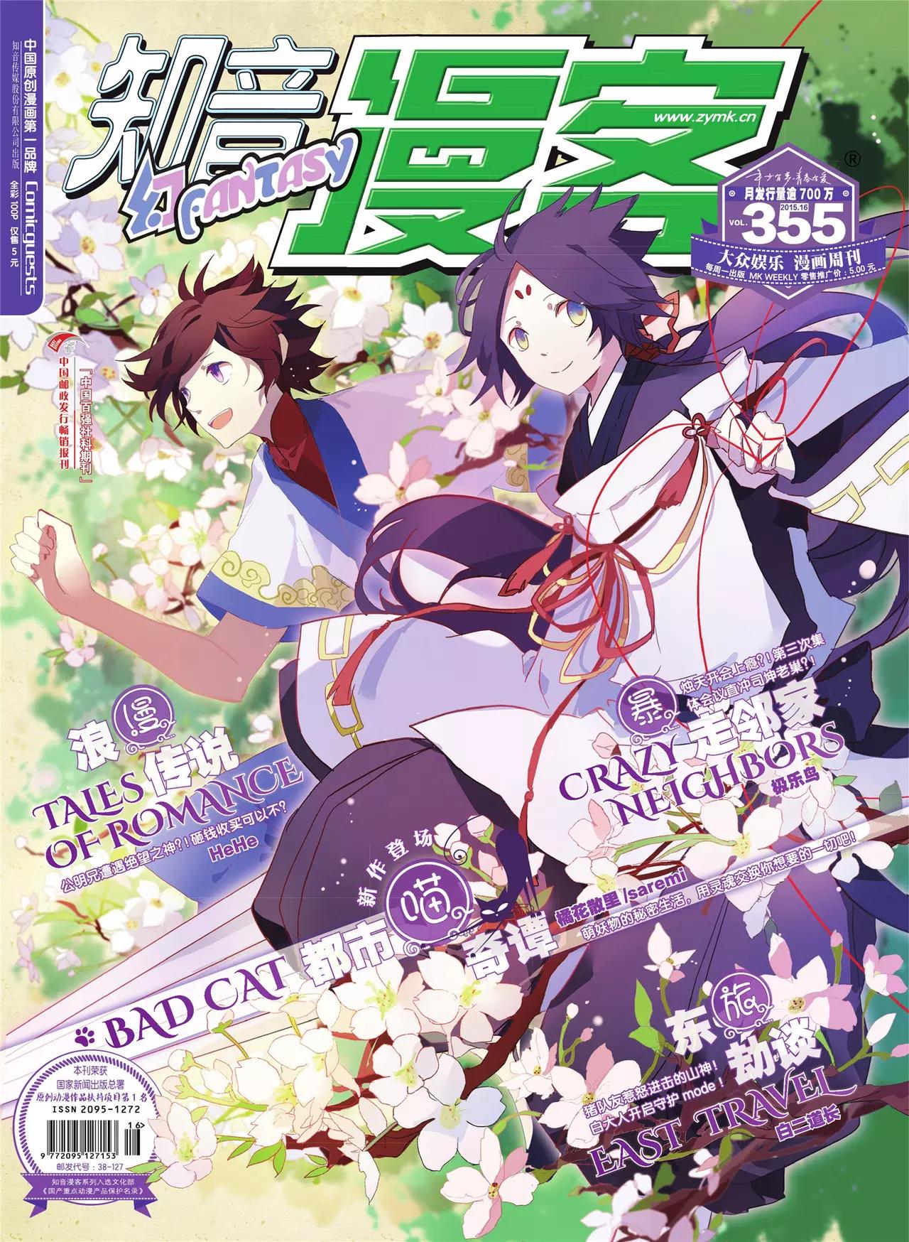 第355期0
