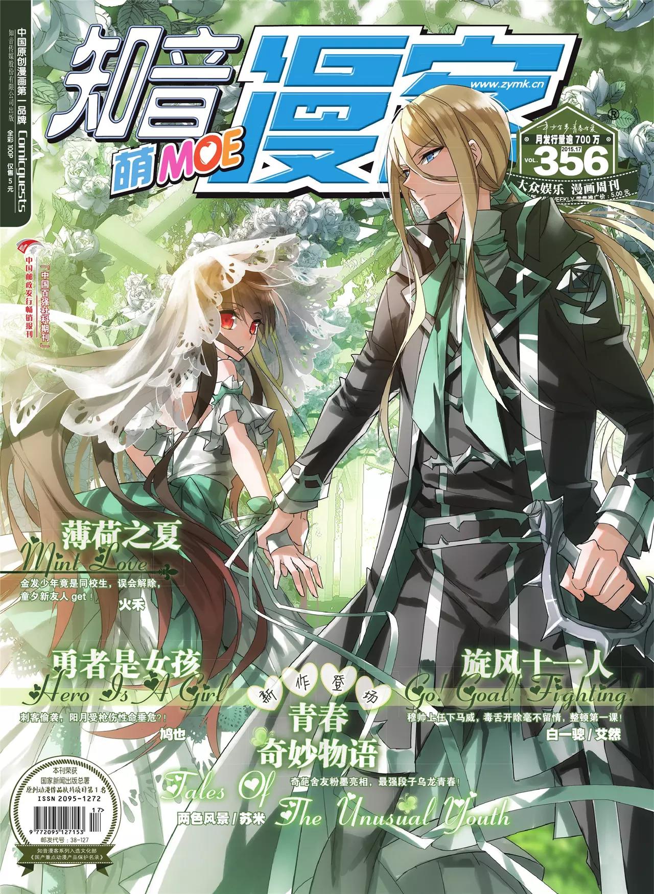 第356期0