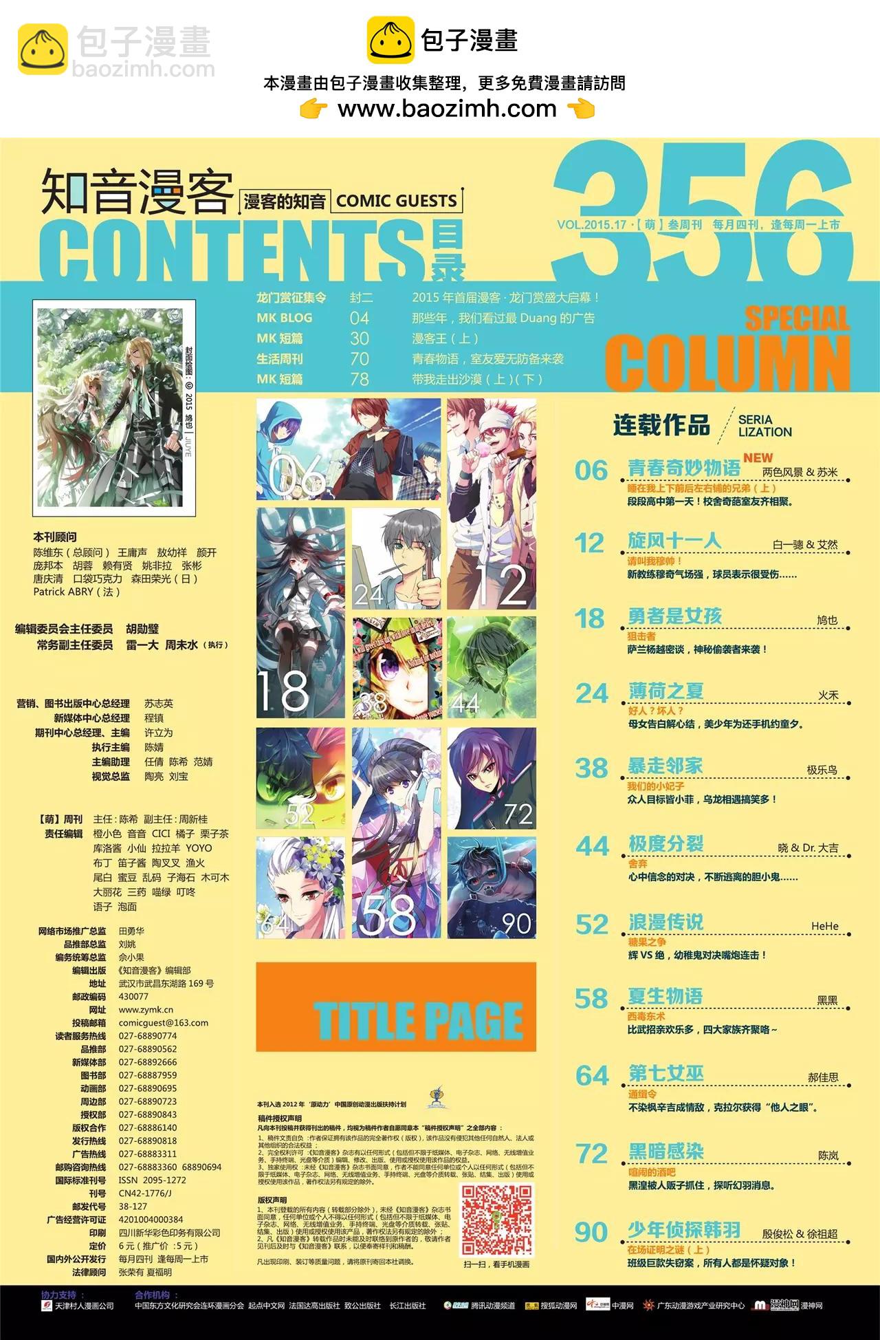 第356期1