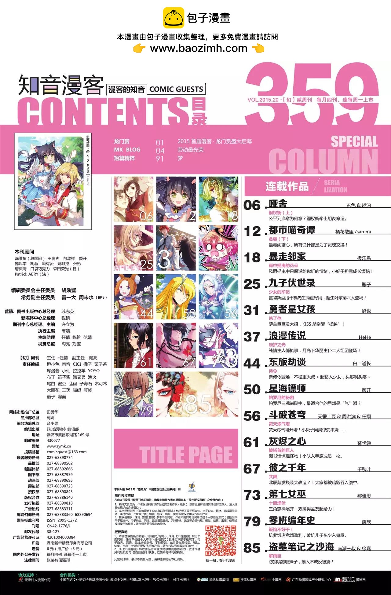 第359期1