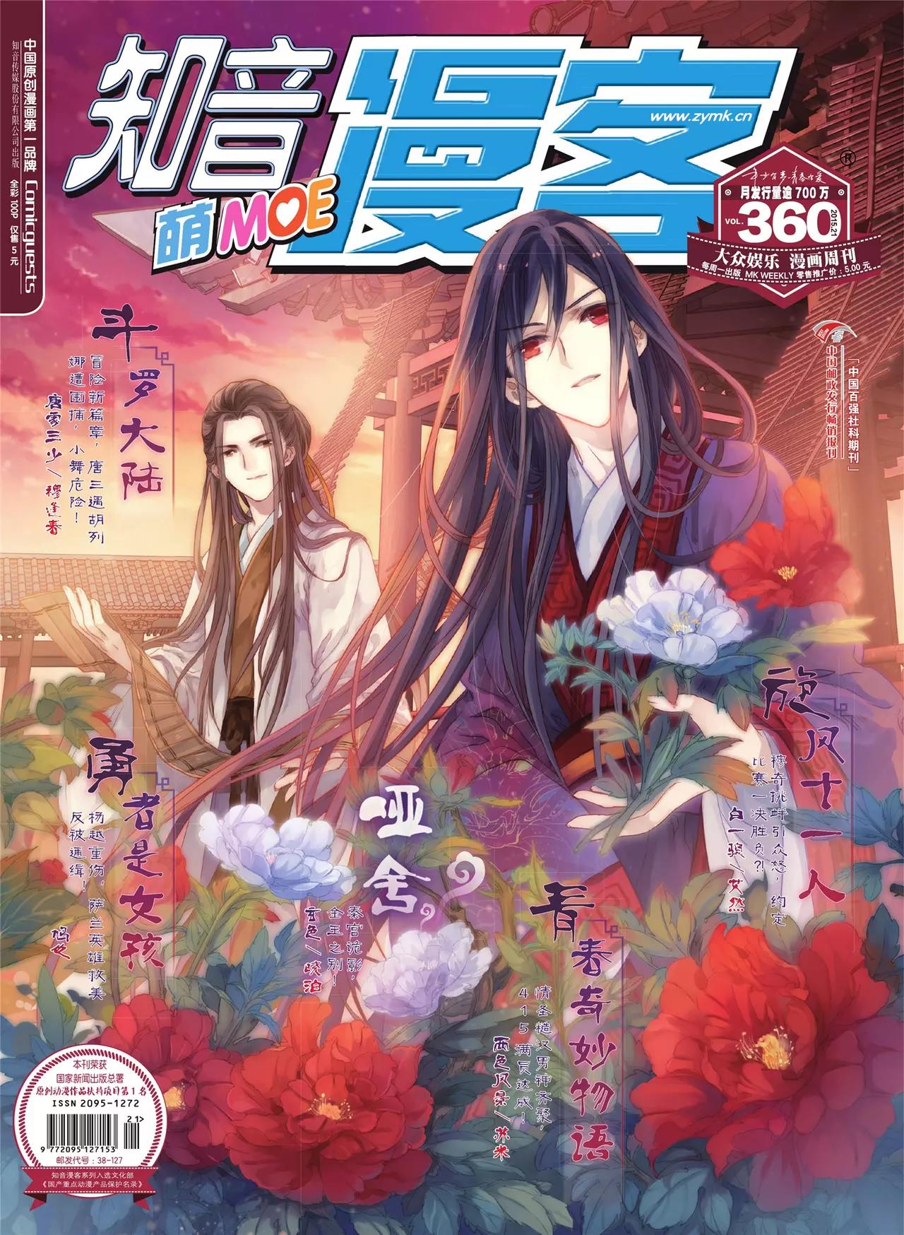 第360期0