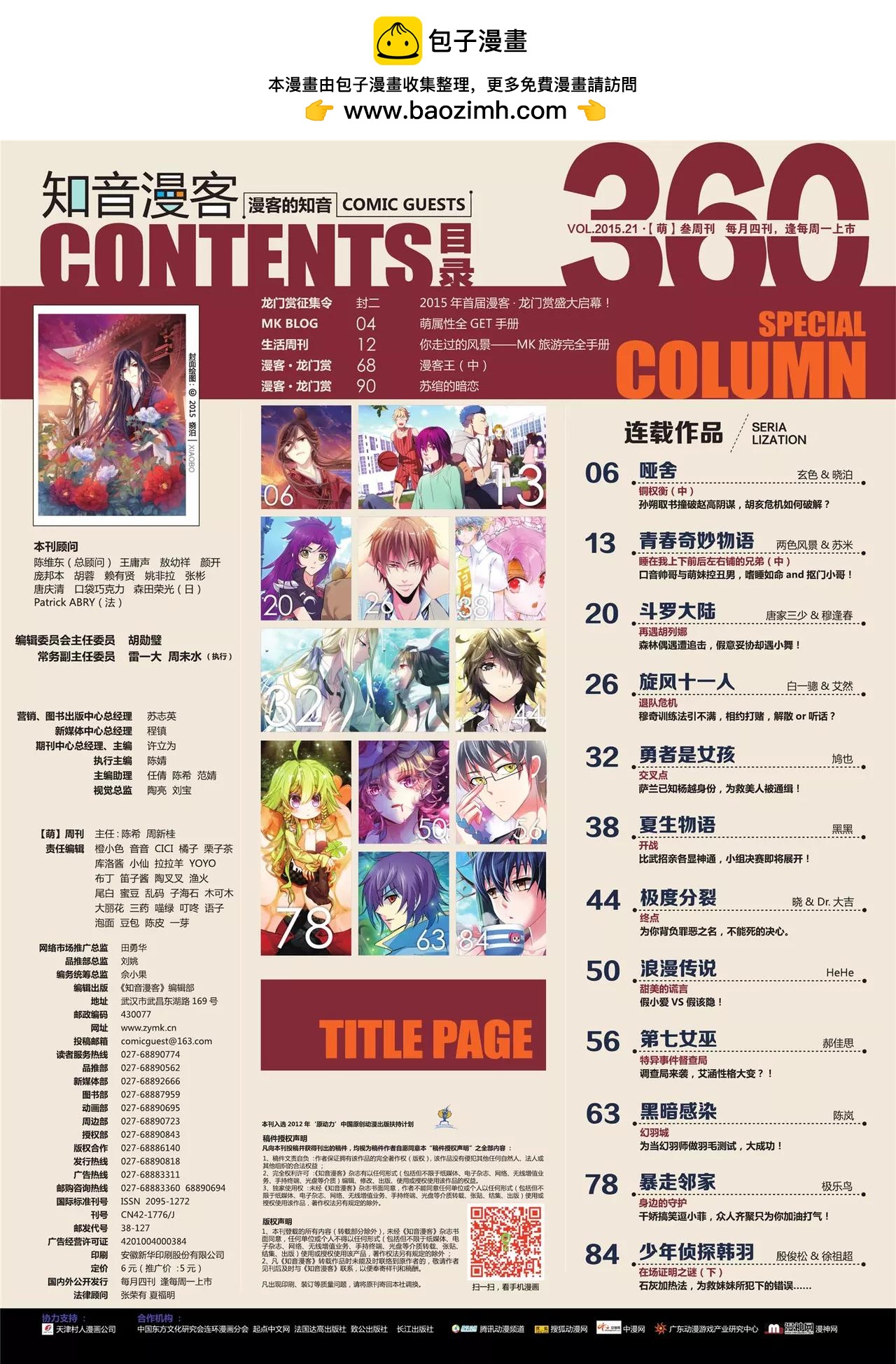 第360期1
