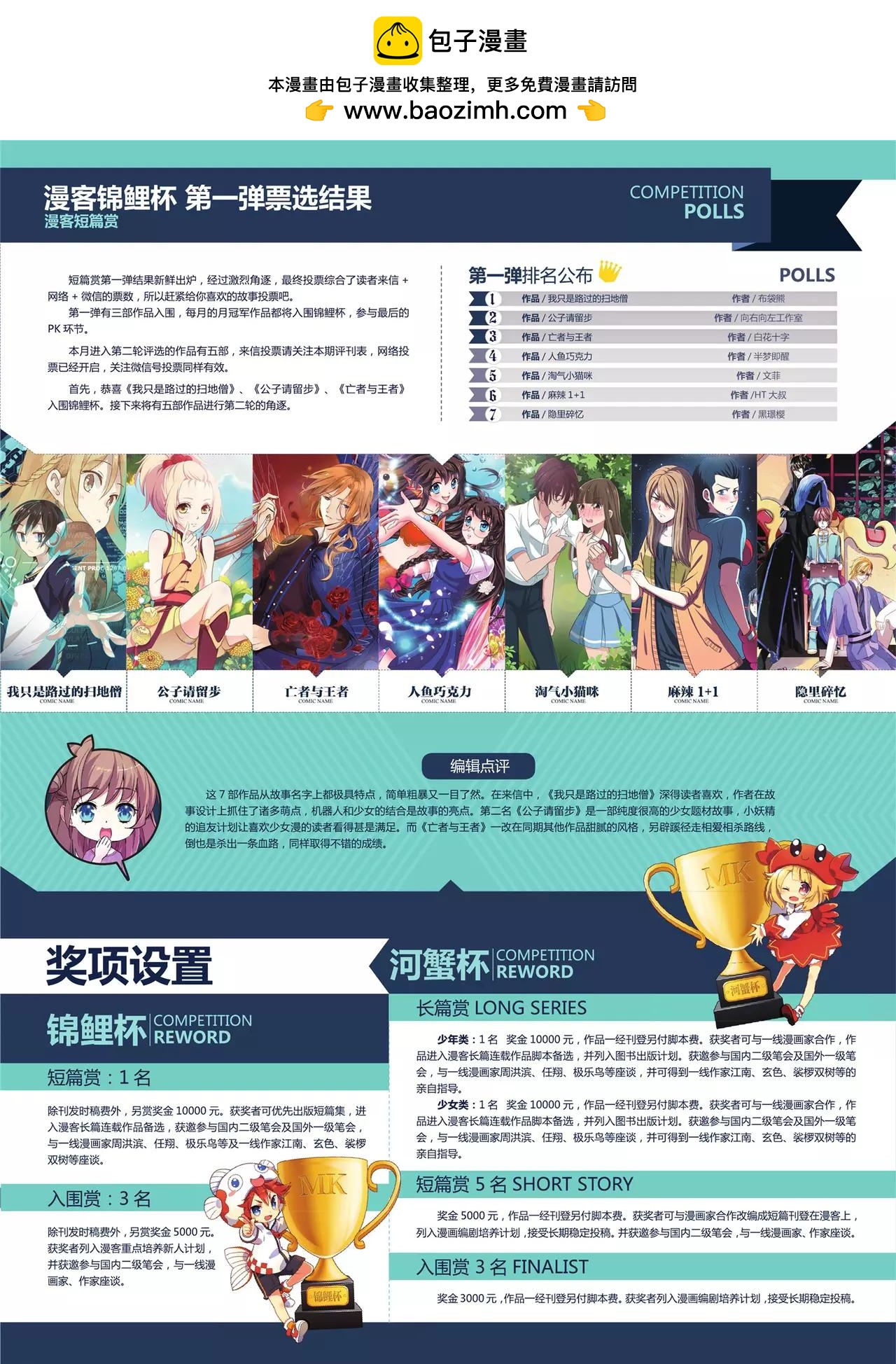 第361期2
