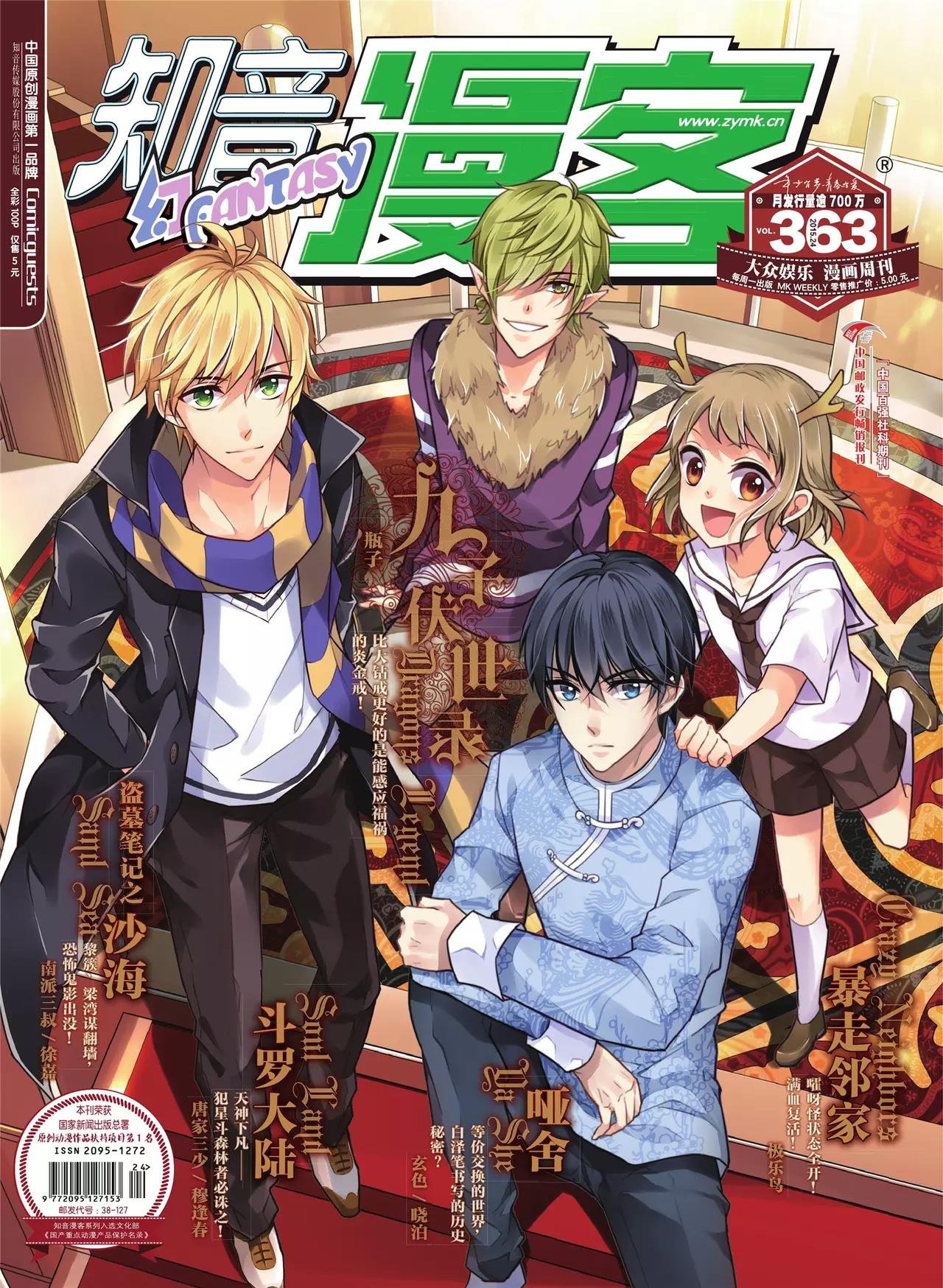 第363期0