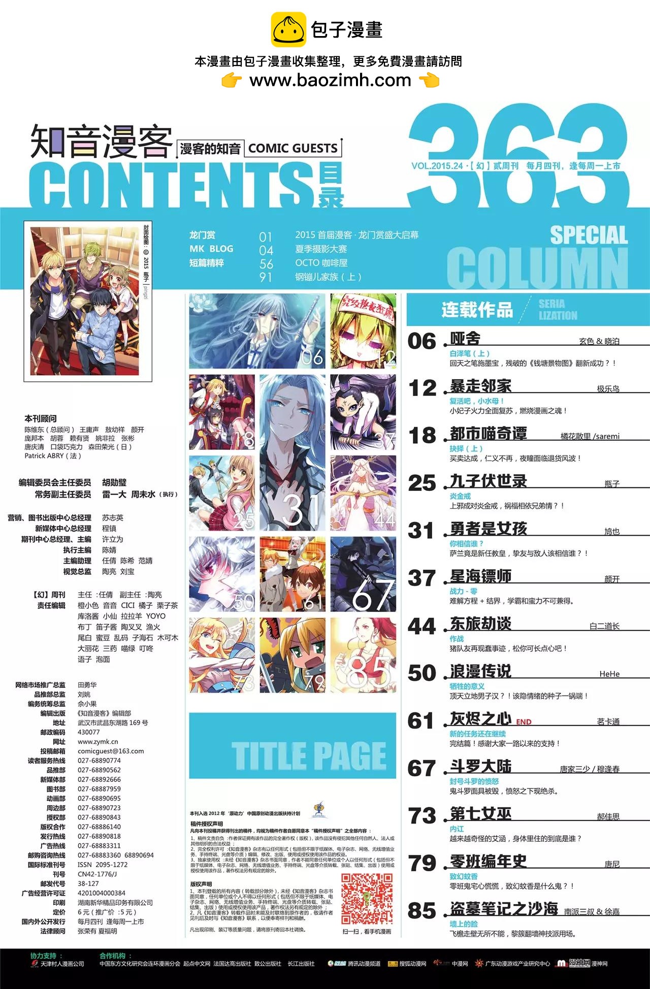 第363期1