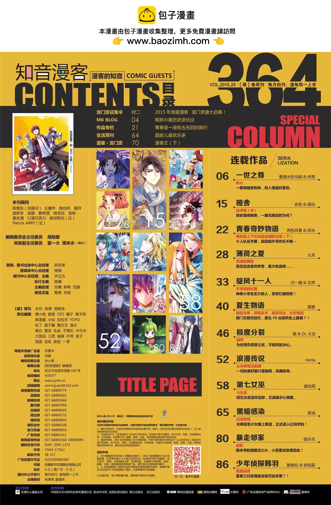 第364期1