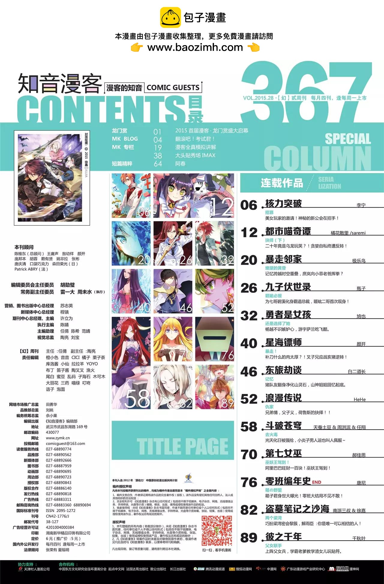 第367期1
