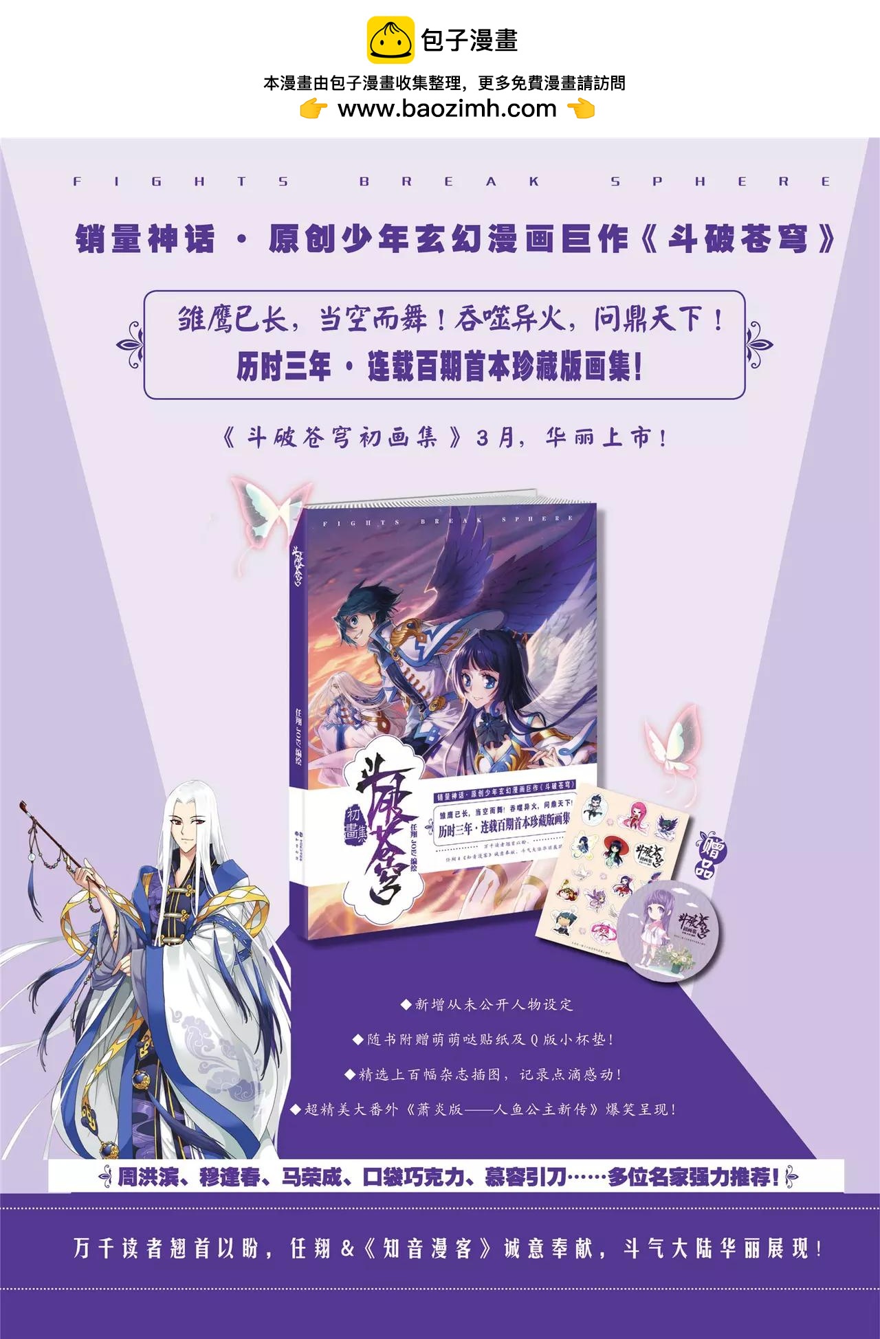 第367期2