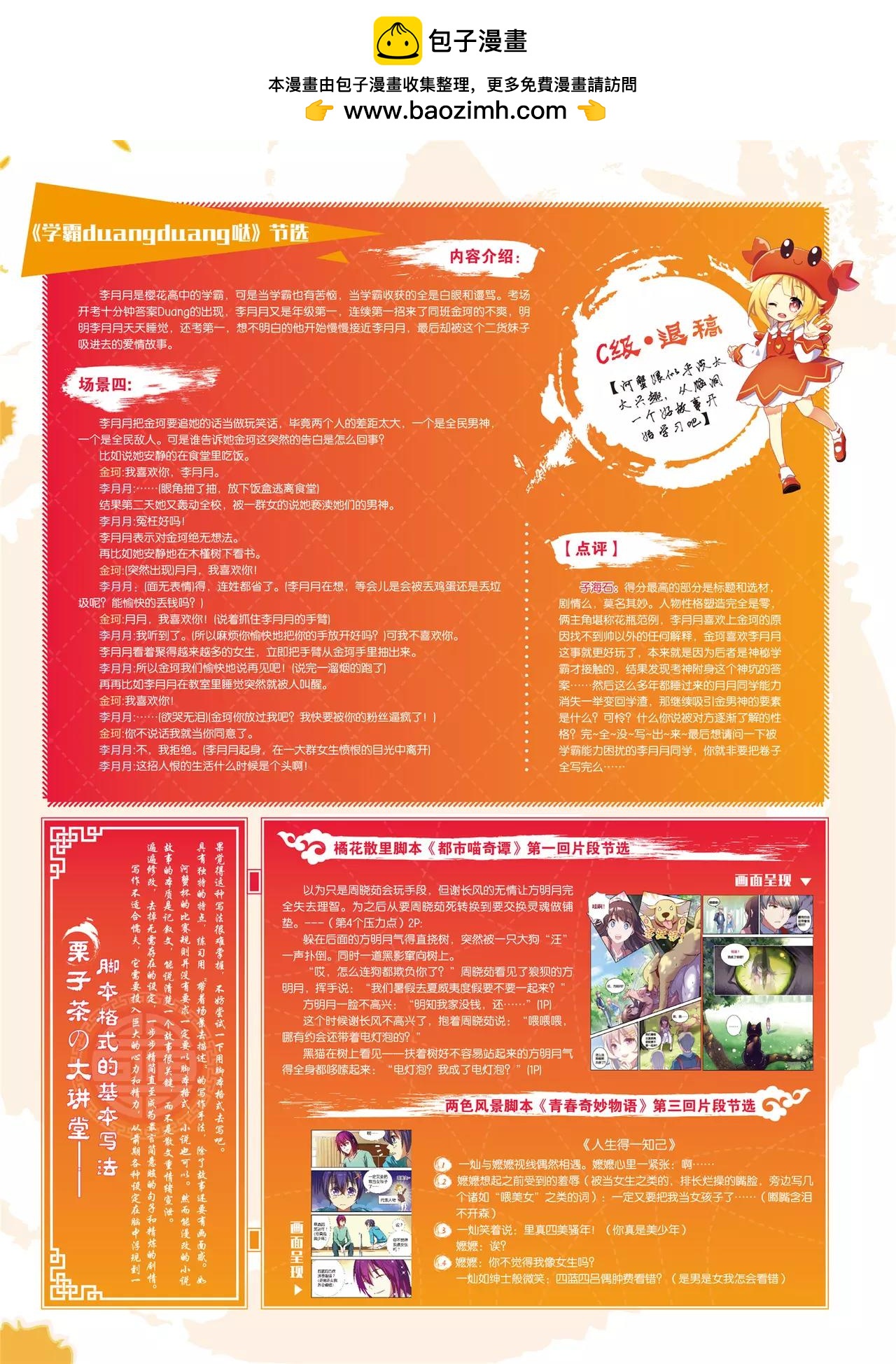第369期1