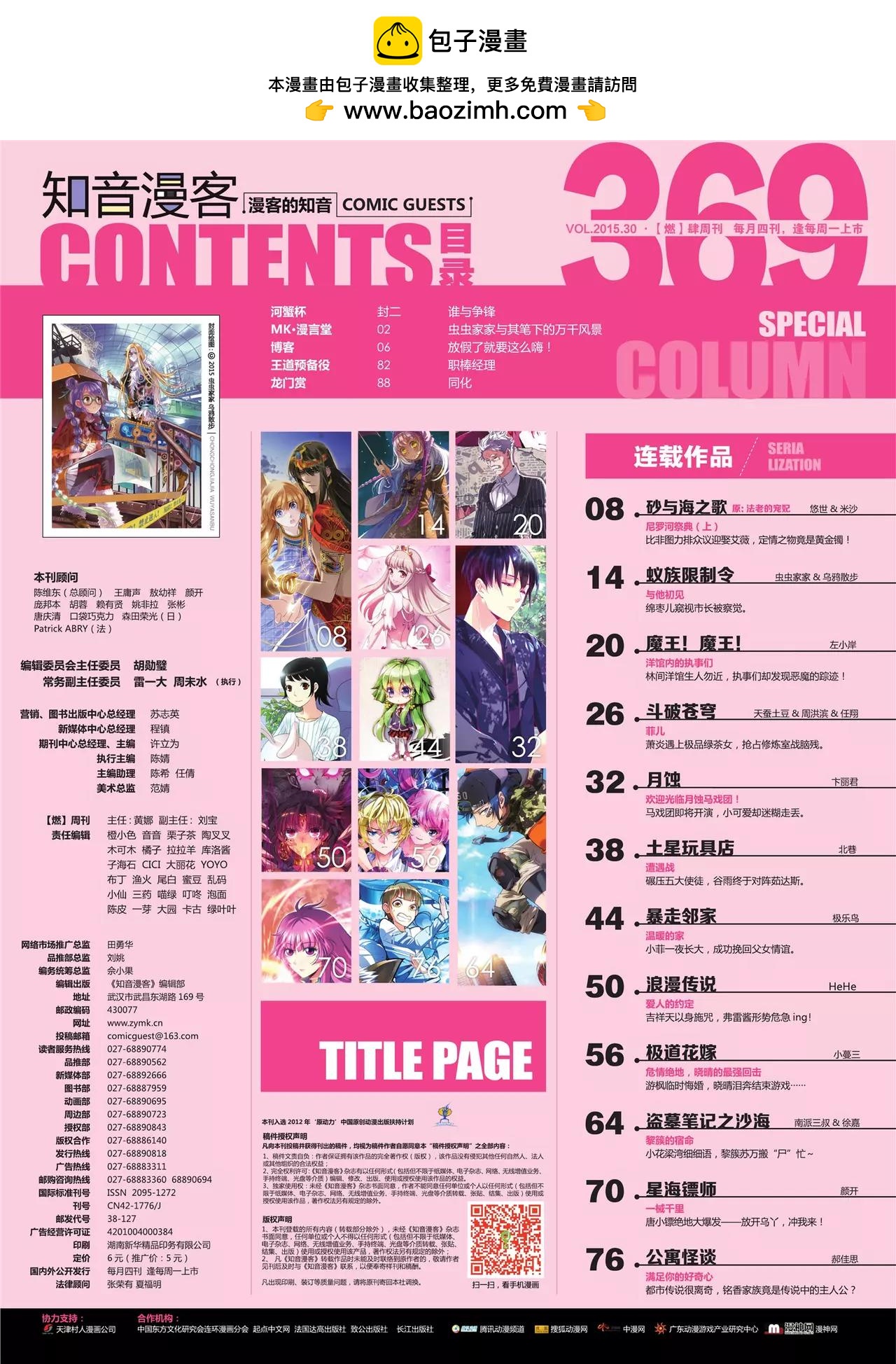 第369期2