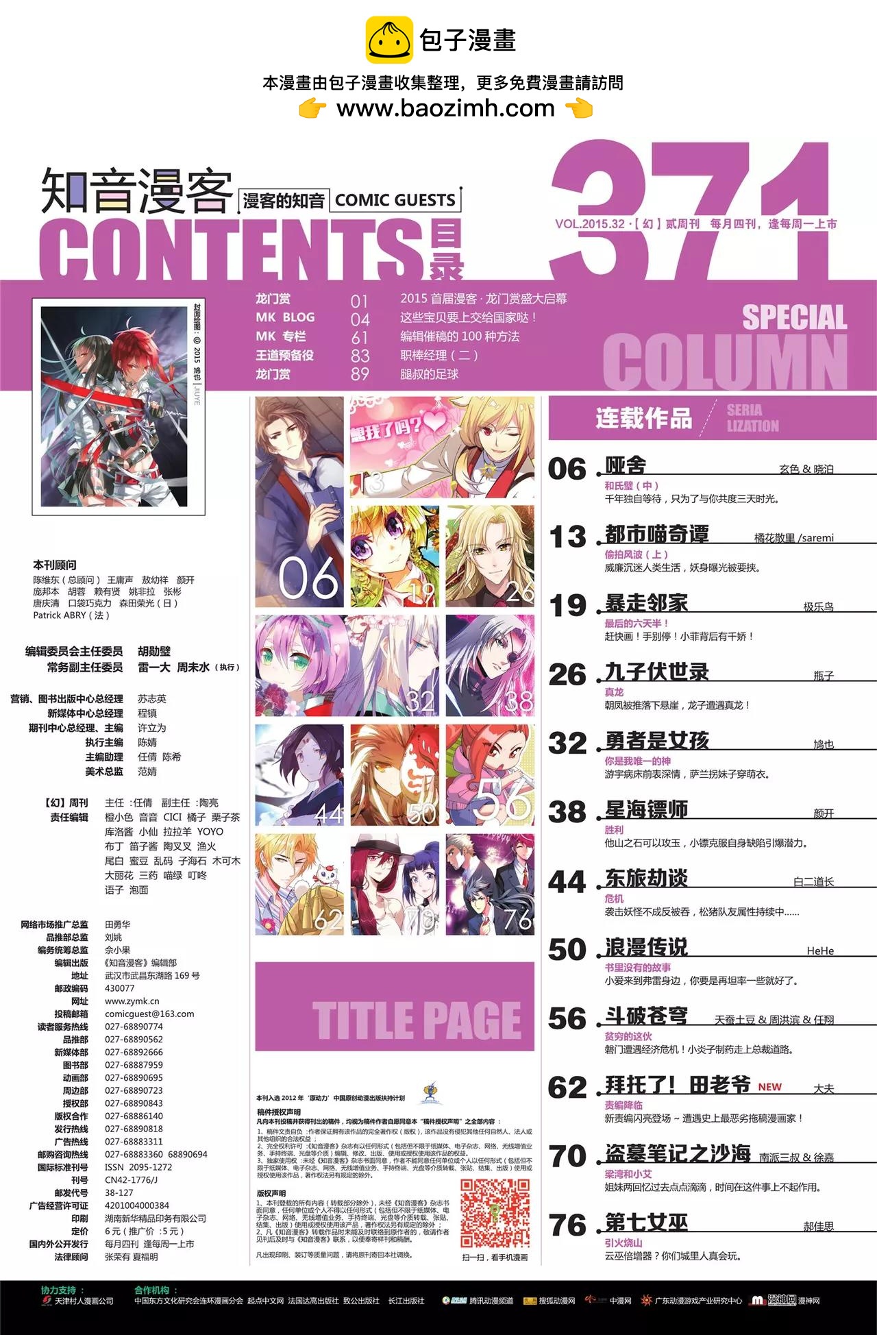 第371期1