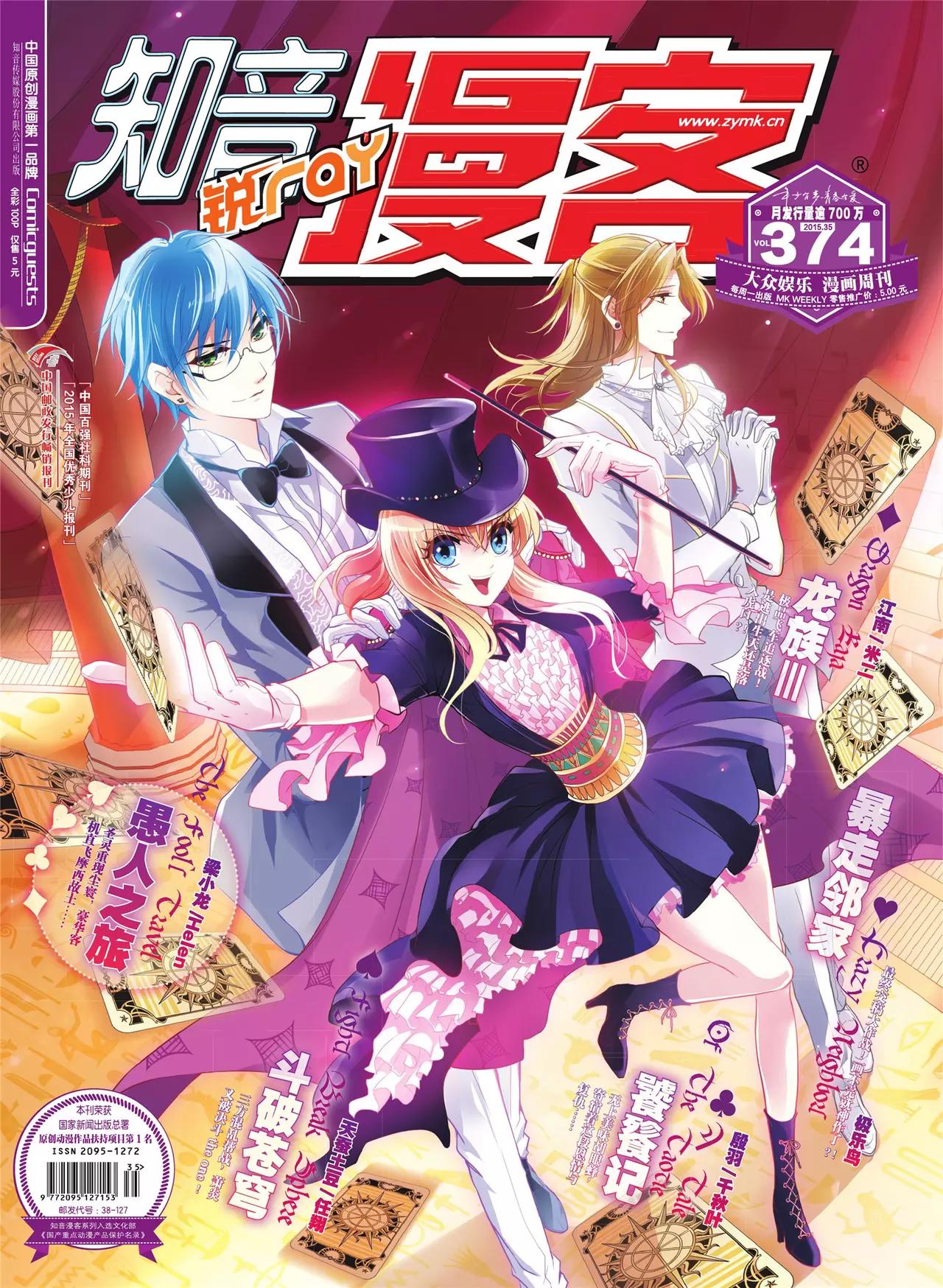 第374期0