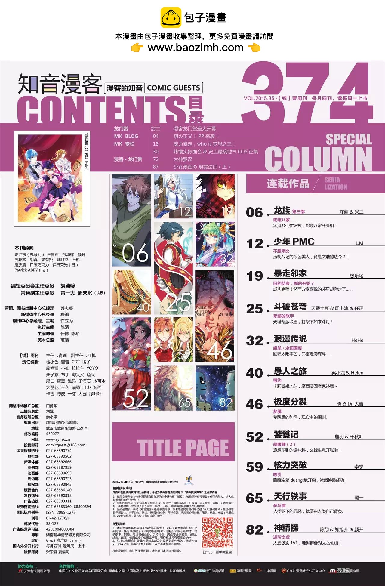 第374期1