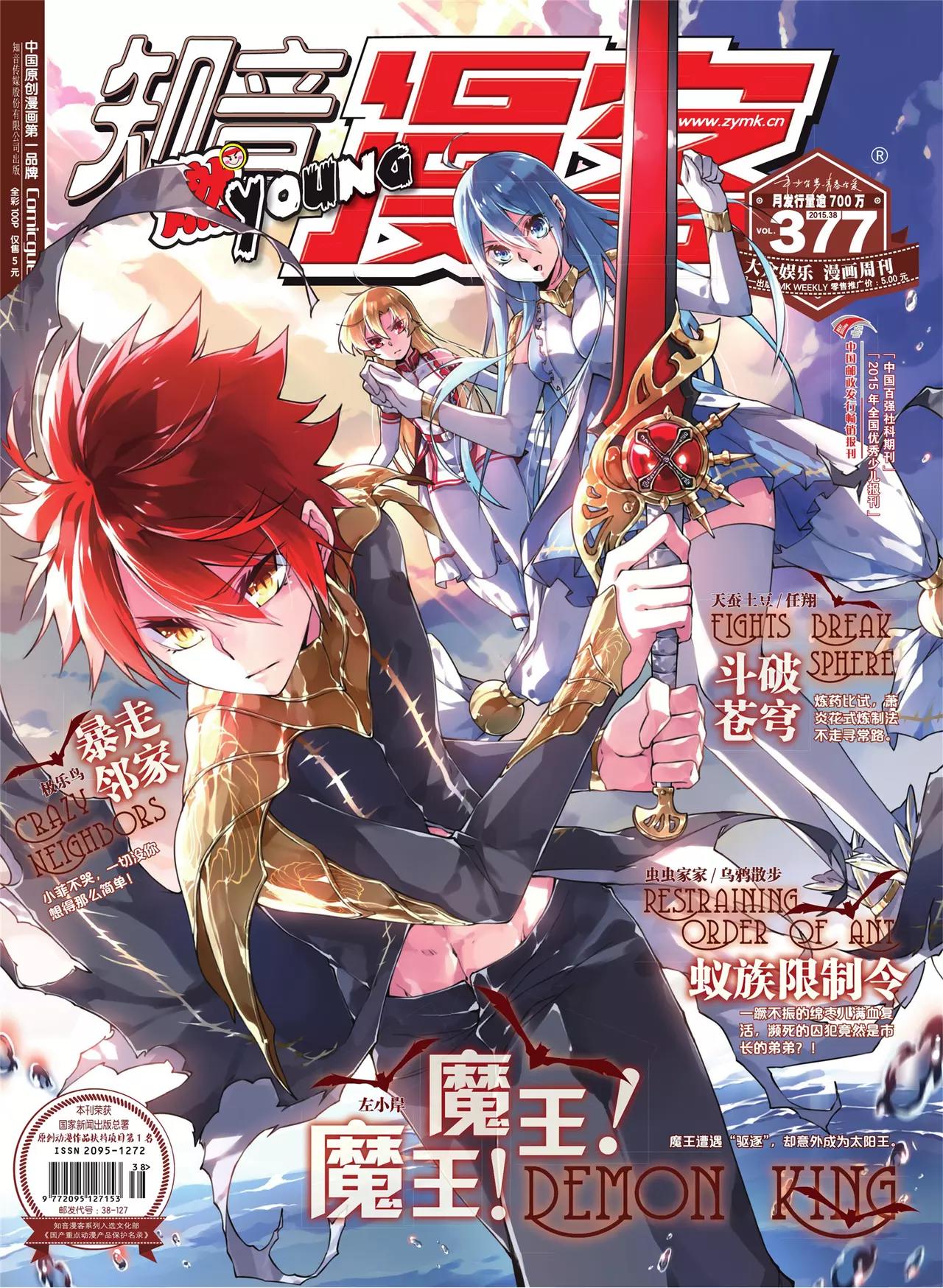 第377期0