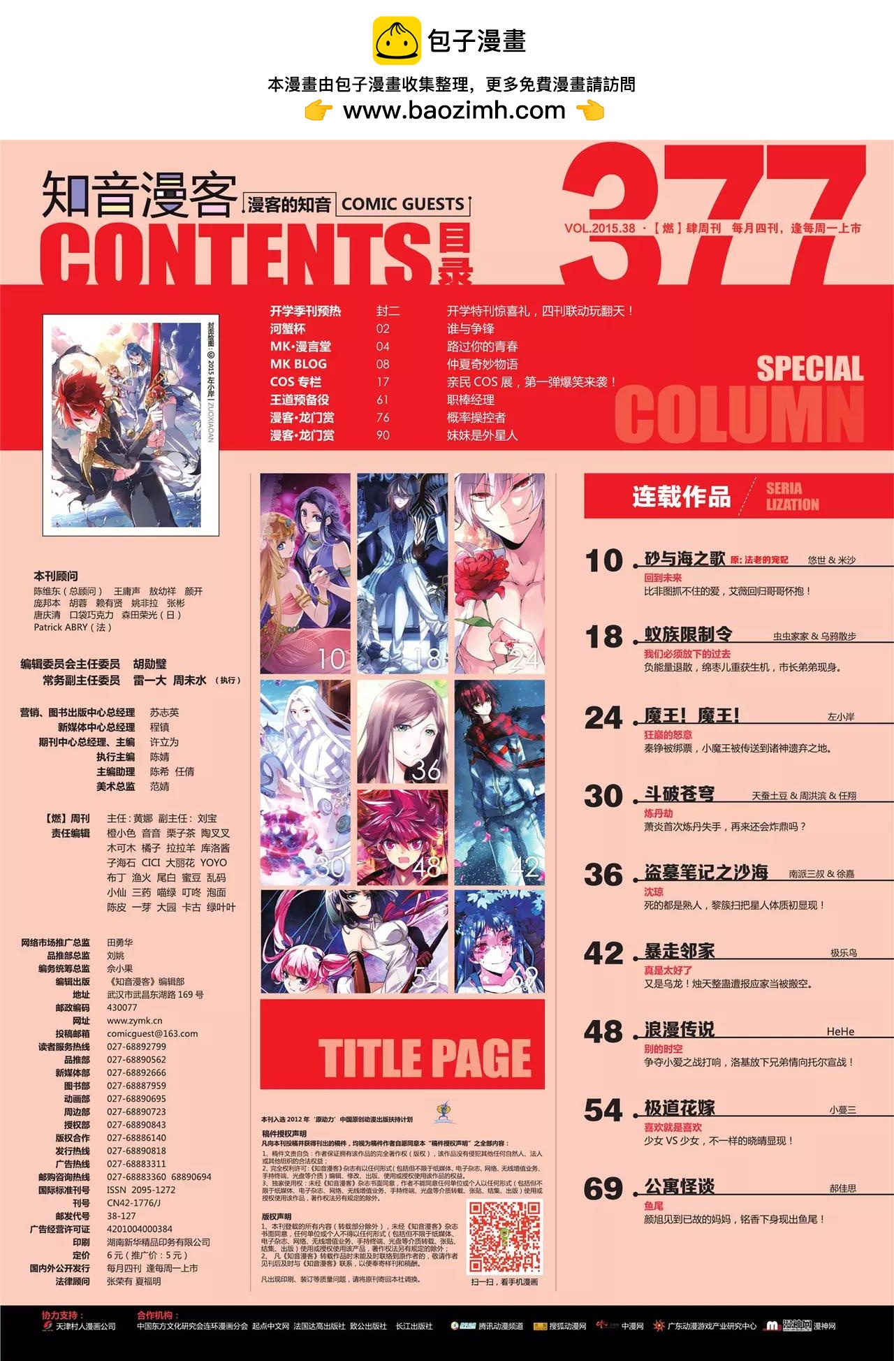 第377期1