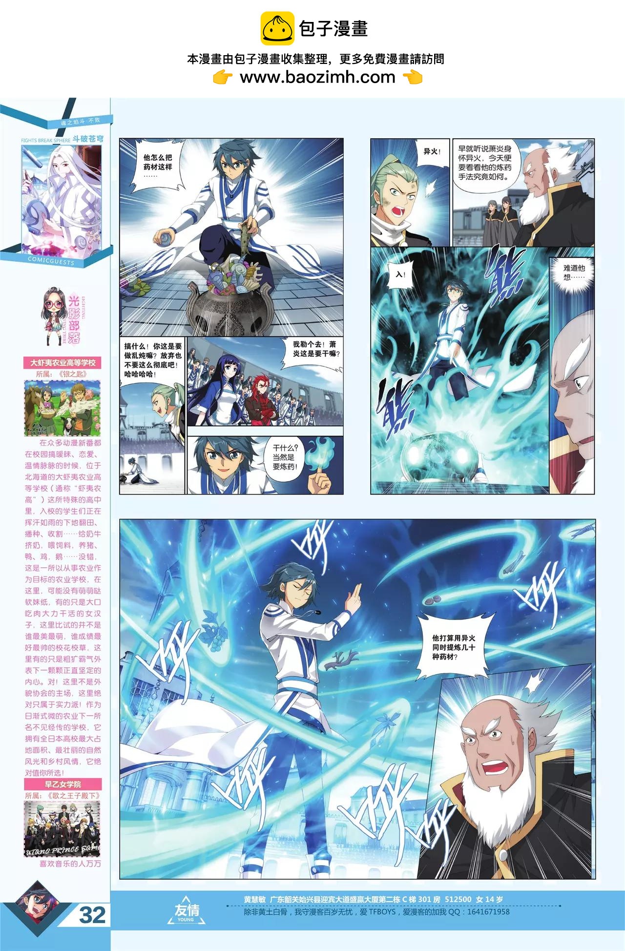 第377期2