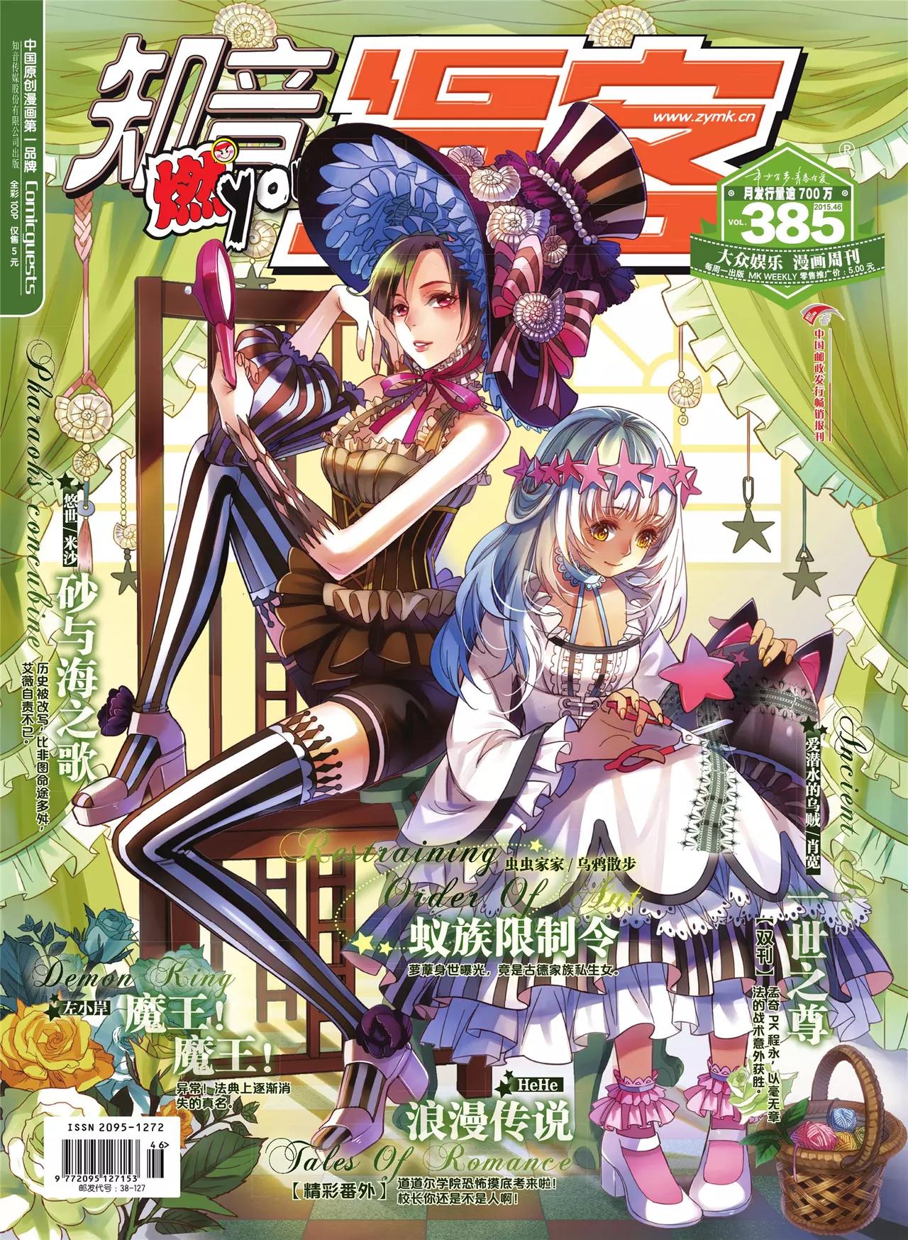 第385期0