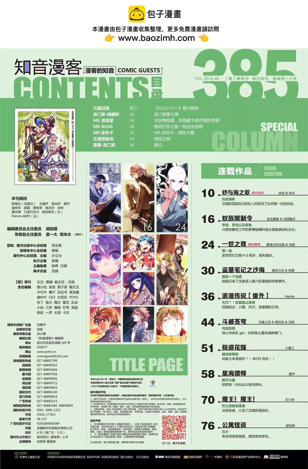 第385期1