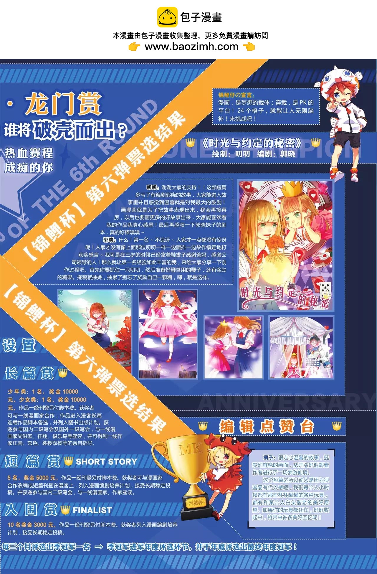 第386期2