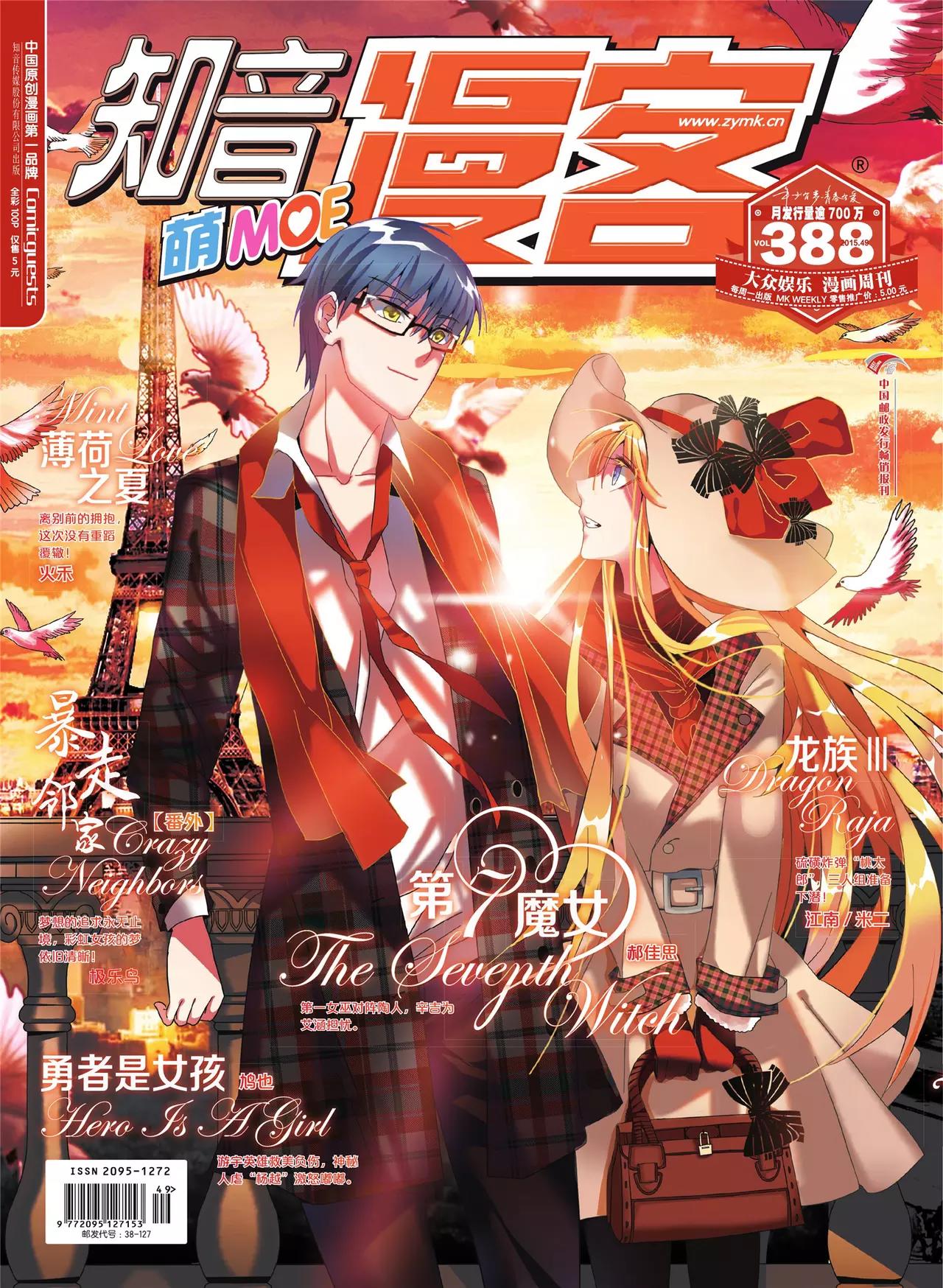第388期0