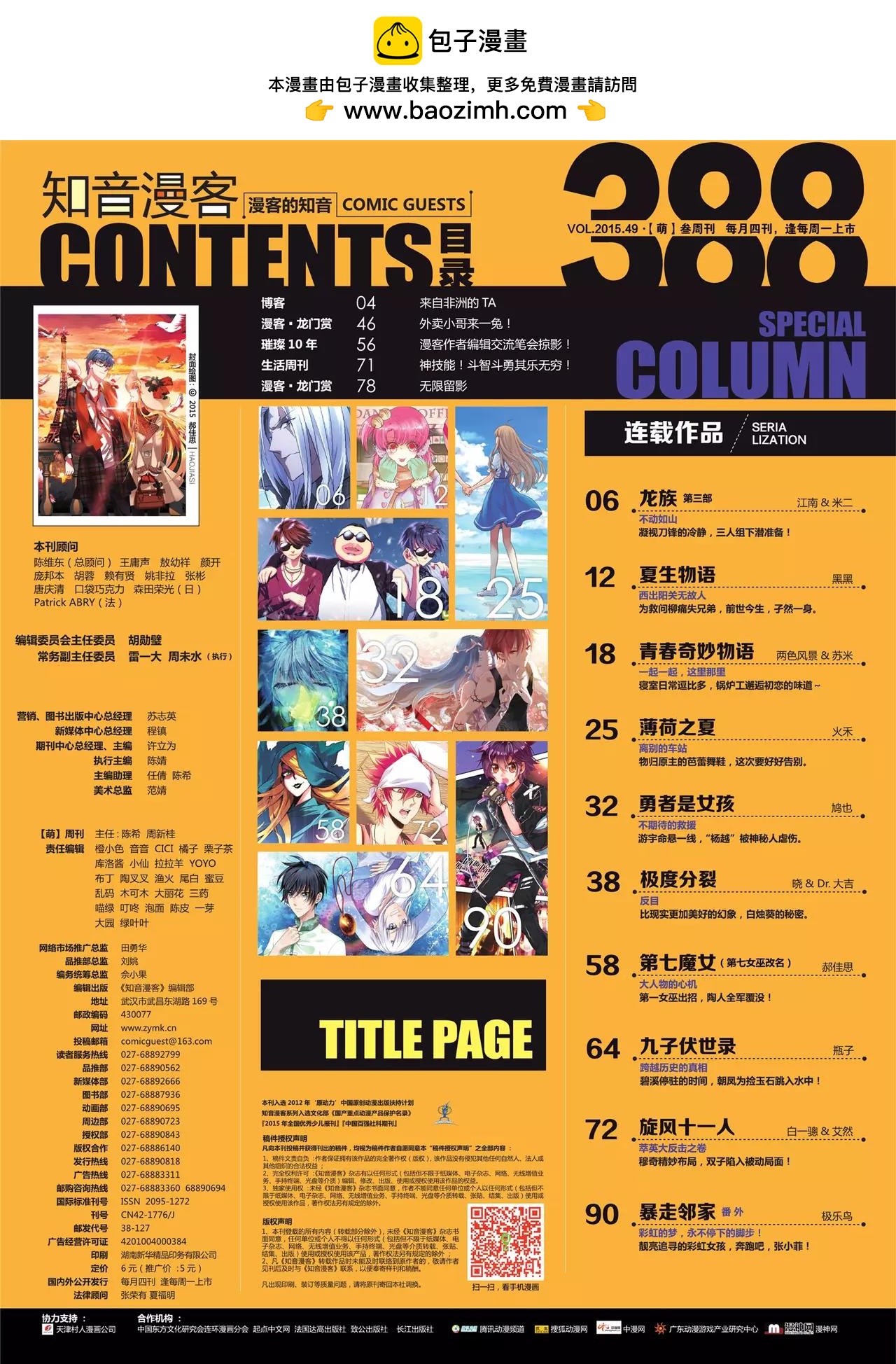 第388期1